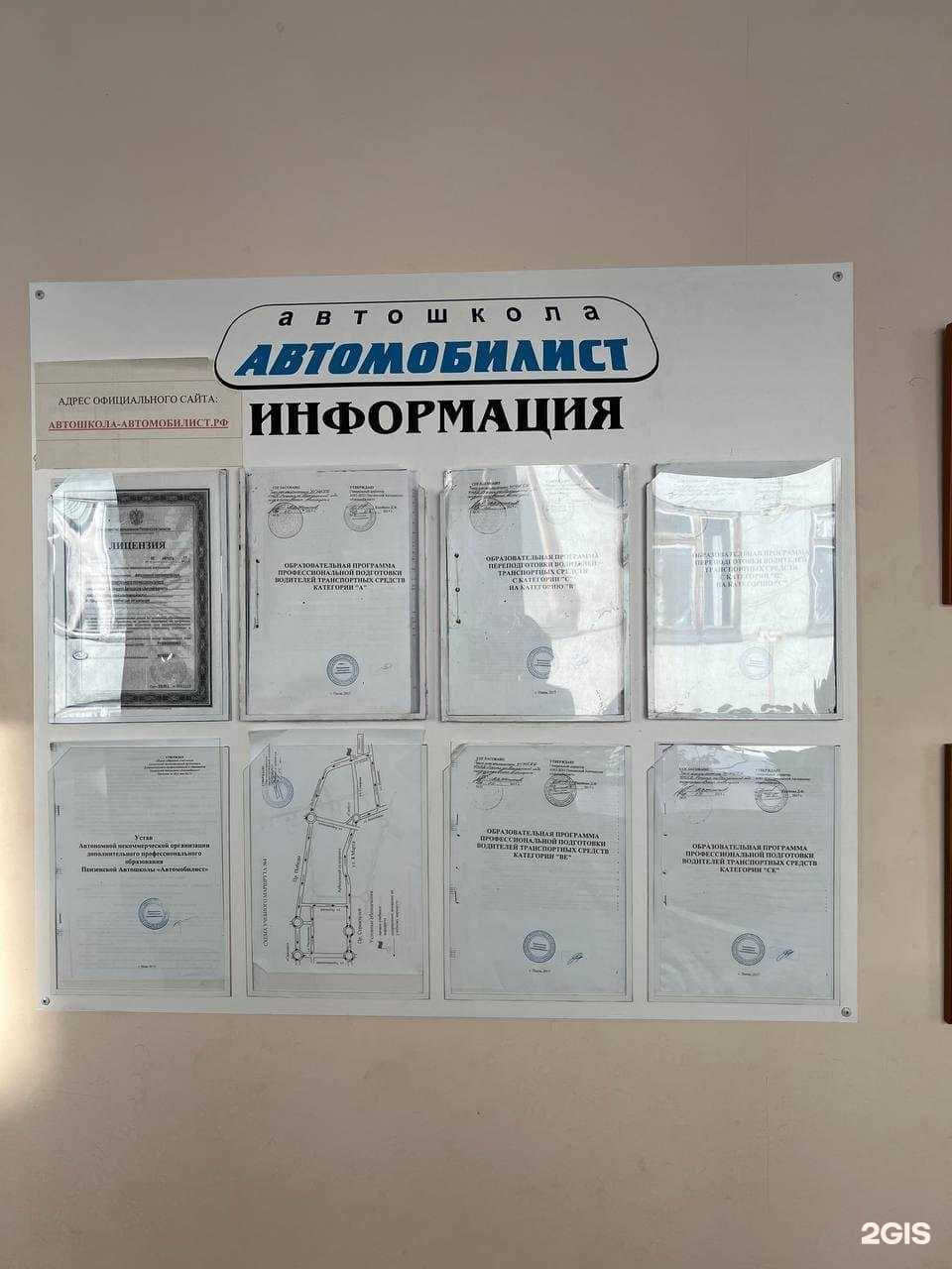 Отзывы на компанию Автомобилист в г. Пенза c фото