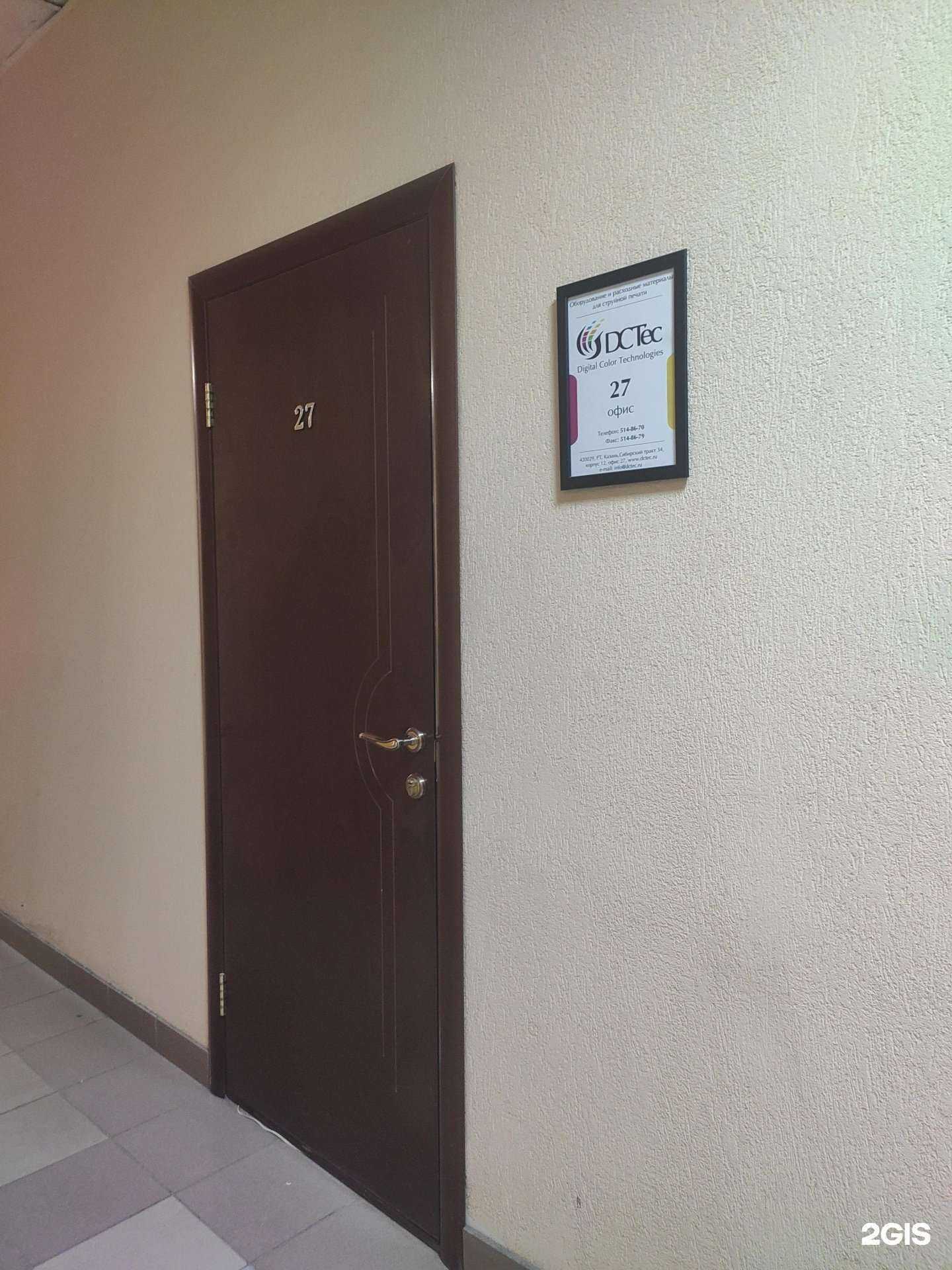 Отзывы на компанию DCTec в г. Казань c фото