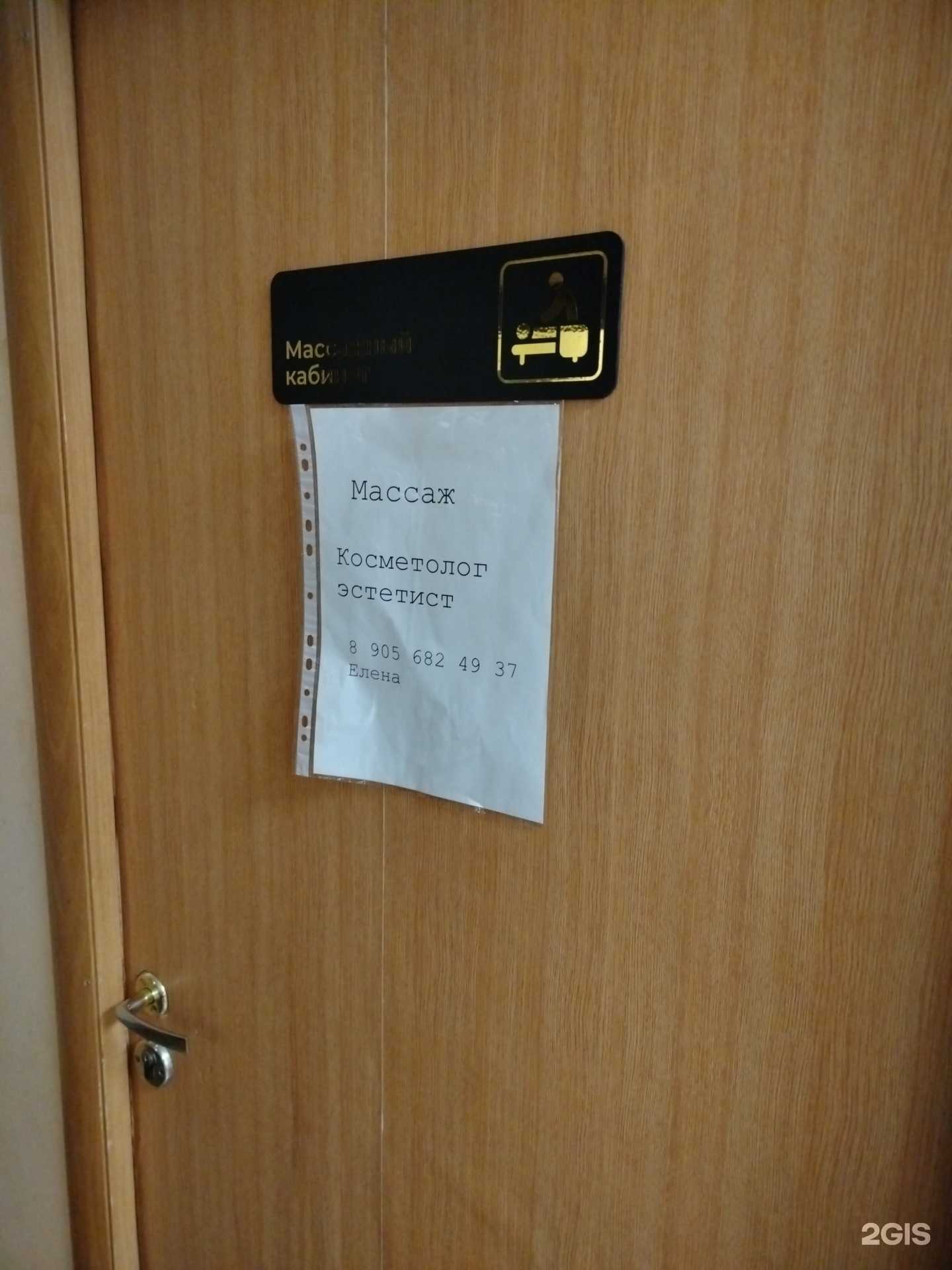 Отзывы на компанию Массажный кабинет в Липецке c фото