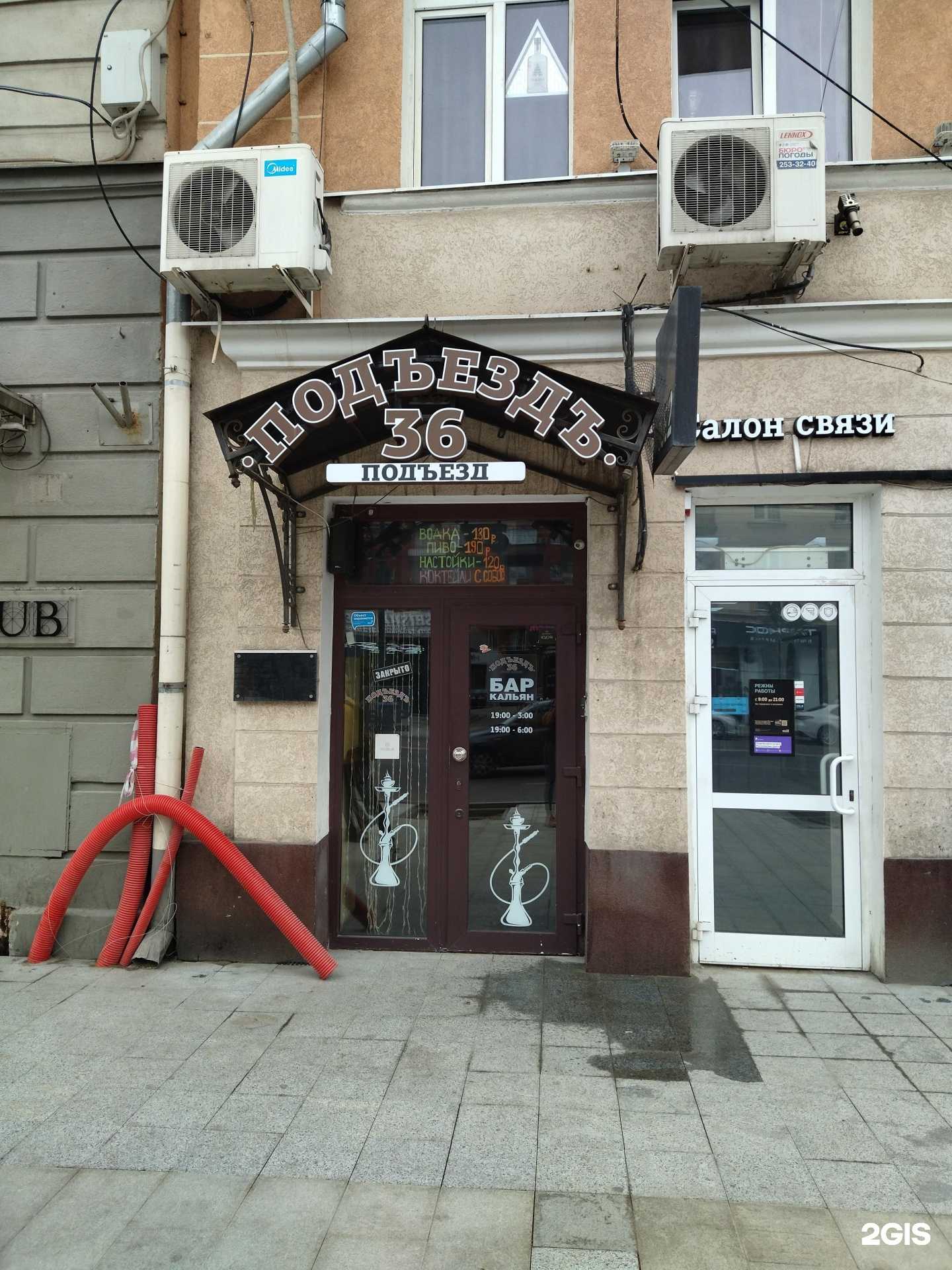 Отзывы на компанию Подъезд36 в г. Воронеж c фото
