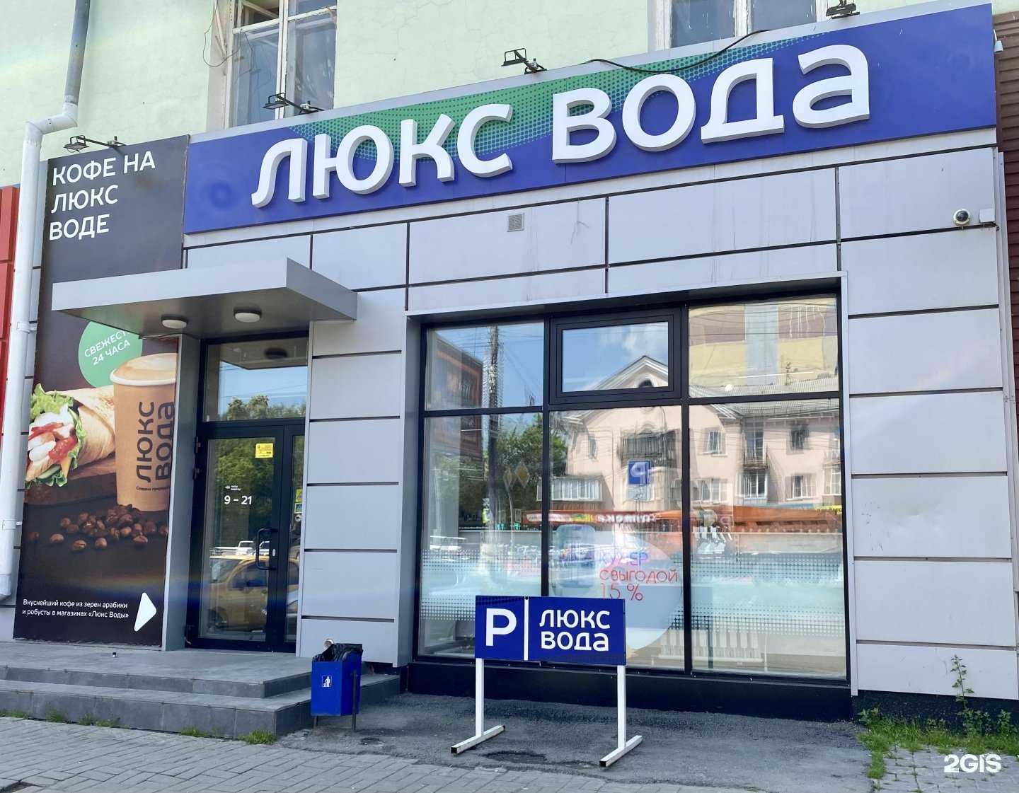 Отзывы на компанию Люкс Вода в г. Челябинск c фото
