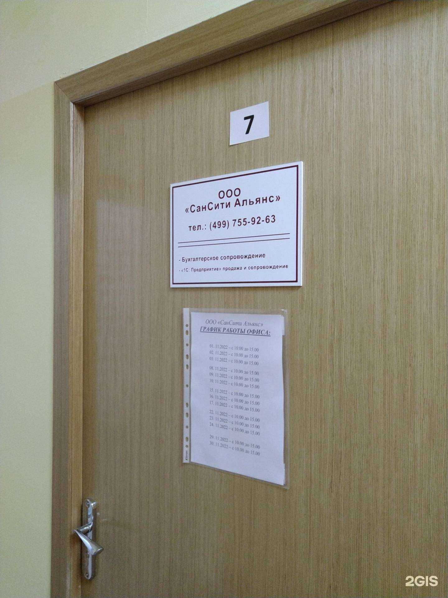 Отзывы на компанию Сансити альянс в г. Балашиха c фото