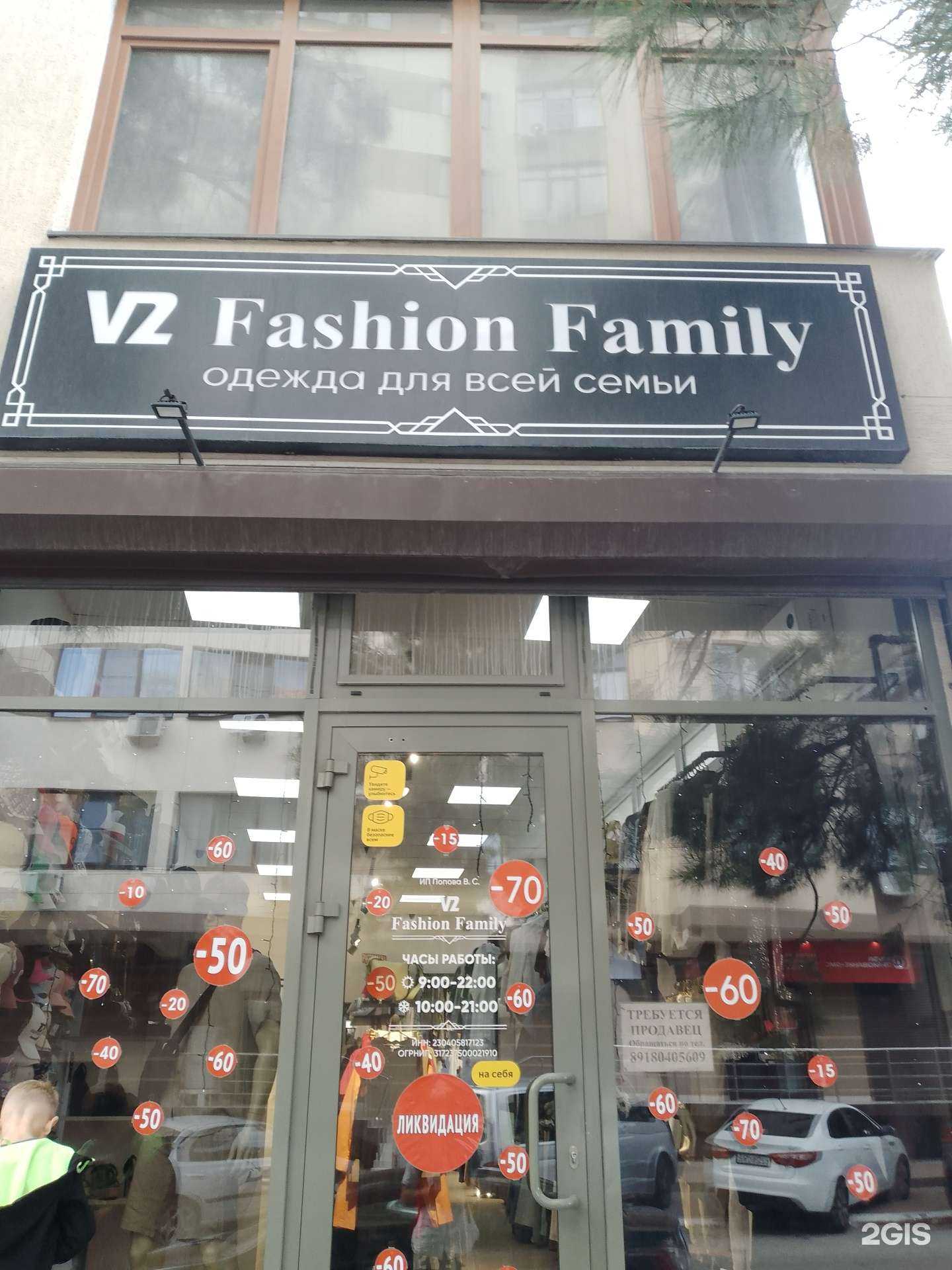 Отзывы на компанию Fashion family в г. Геленджик c фото