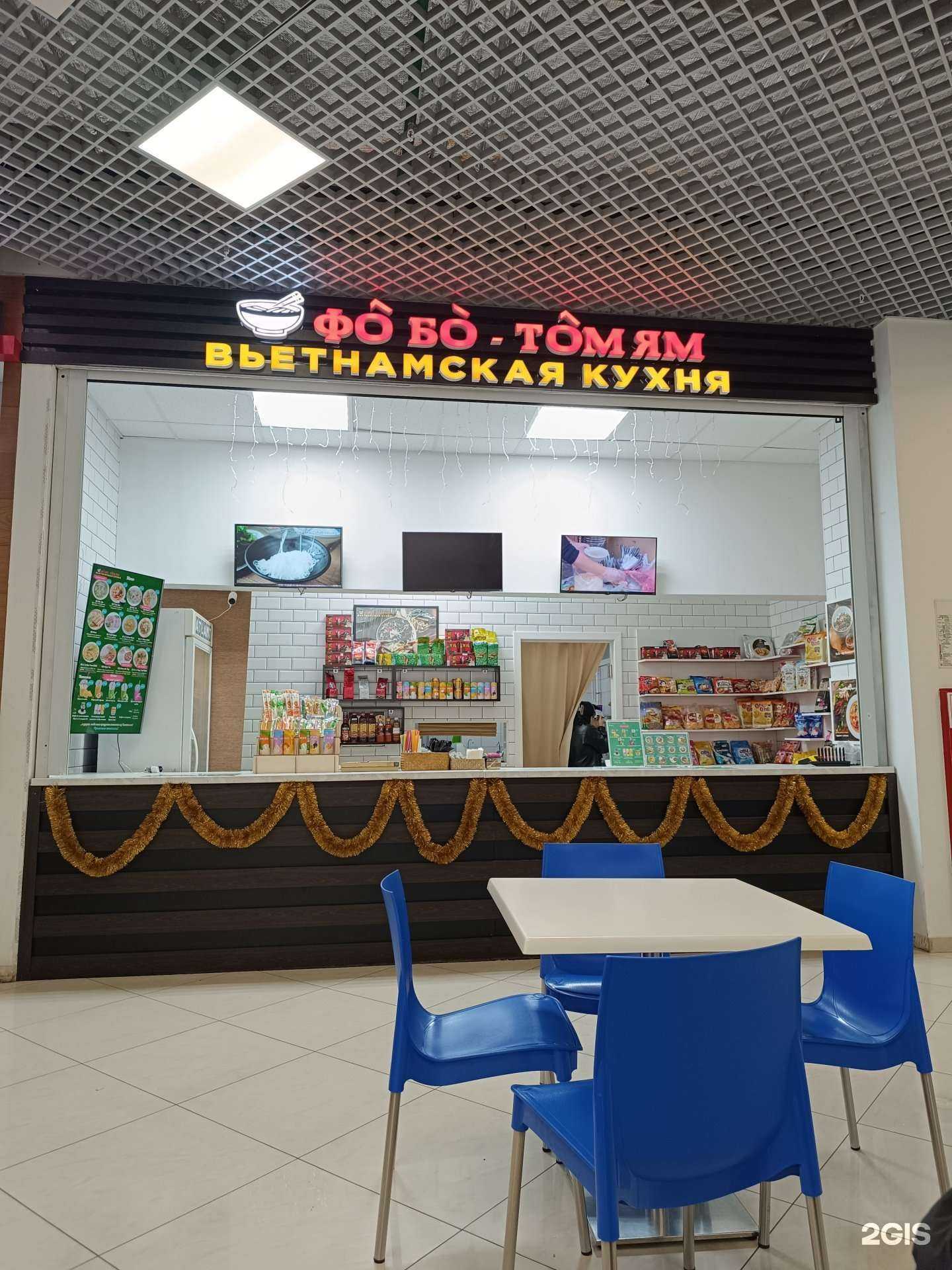 Отзывы на компанию Фо Бо - Том Ям в Краснодаре c фото