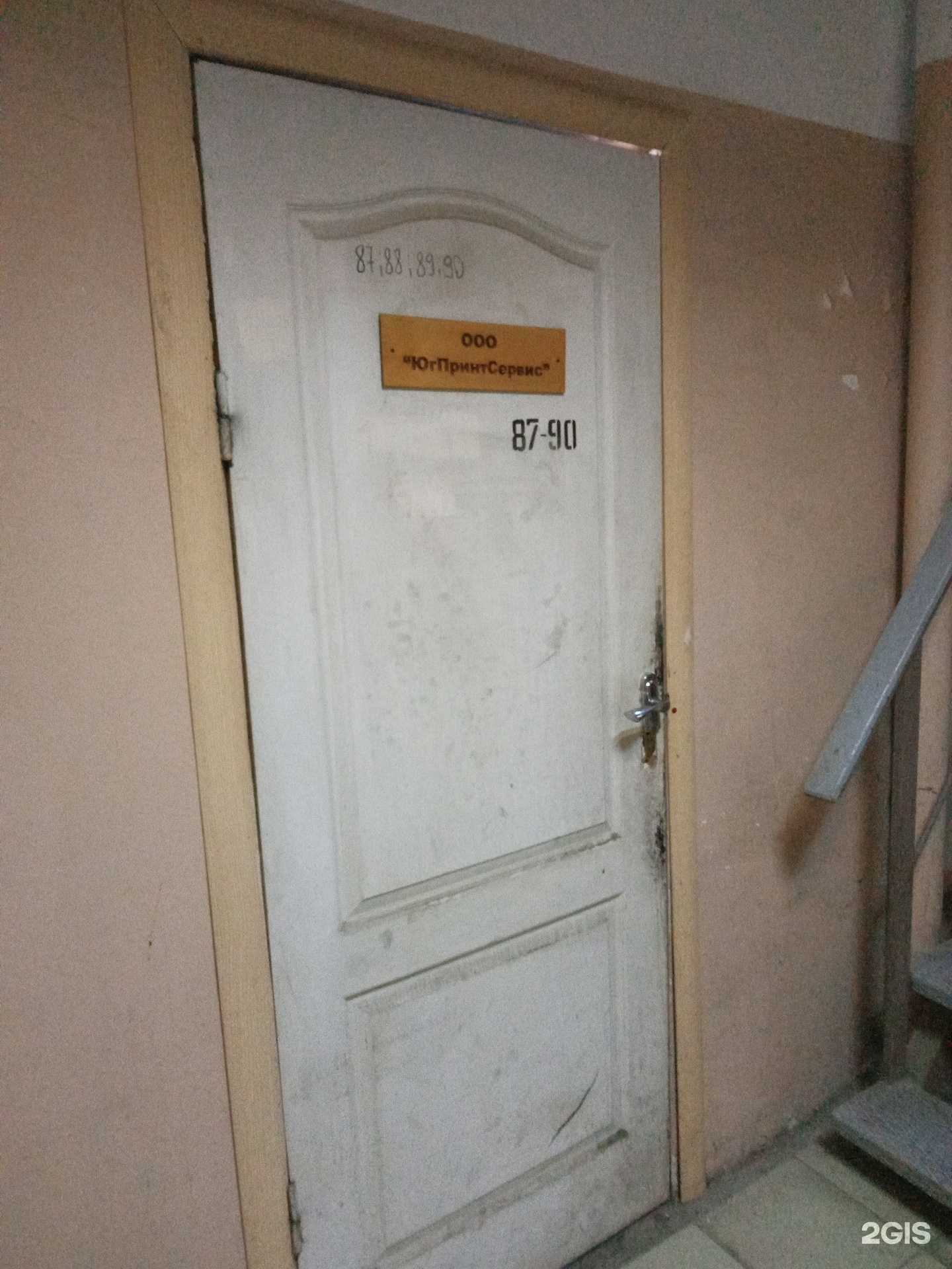 Отзывы на компанию Юг принт сервис в г. Новороссийск c фото