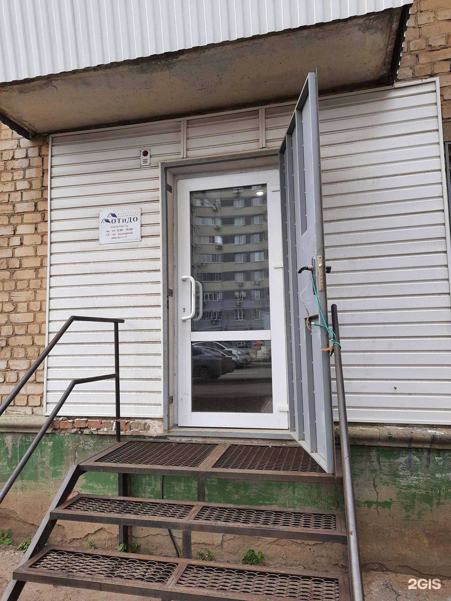 Отзывы на компанию Ртк-Одрус в г. Самара c фото