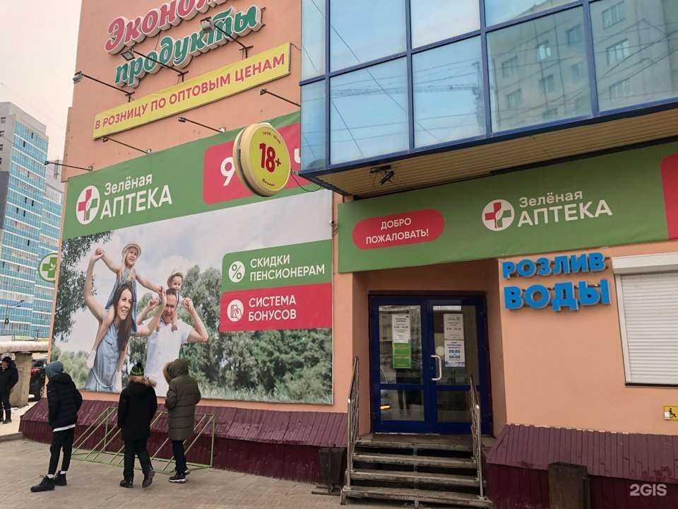 Отзывы на компанию Зелёная в г. Якутск c фото