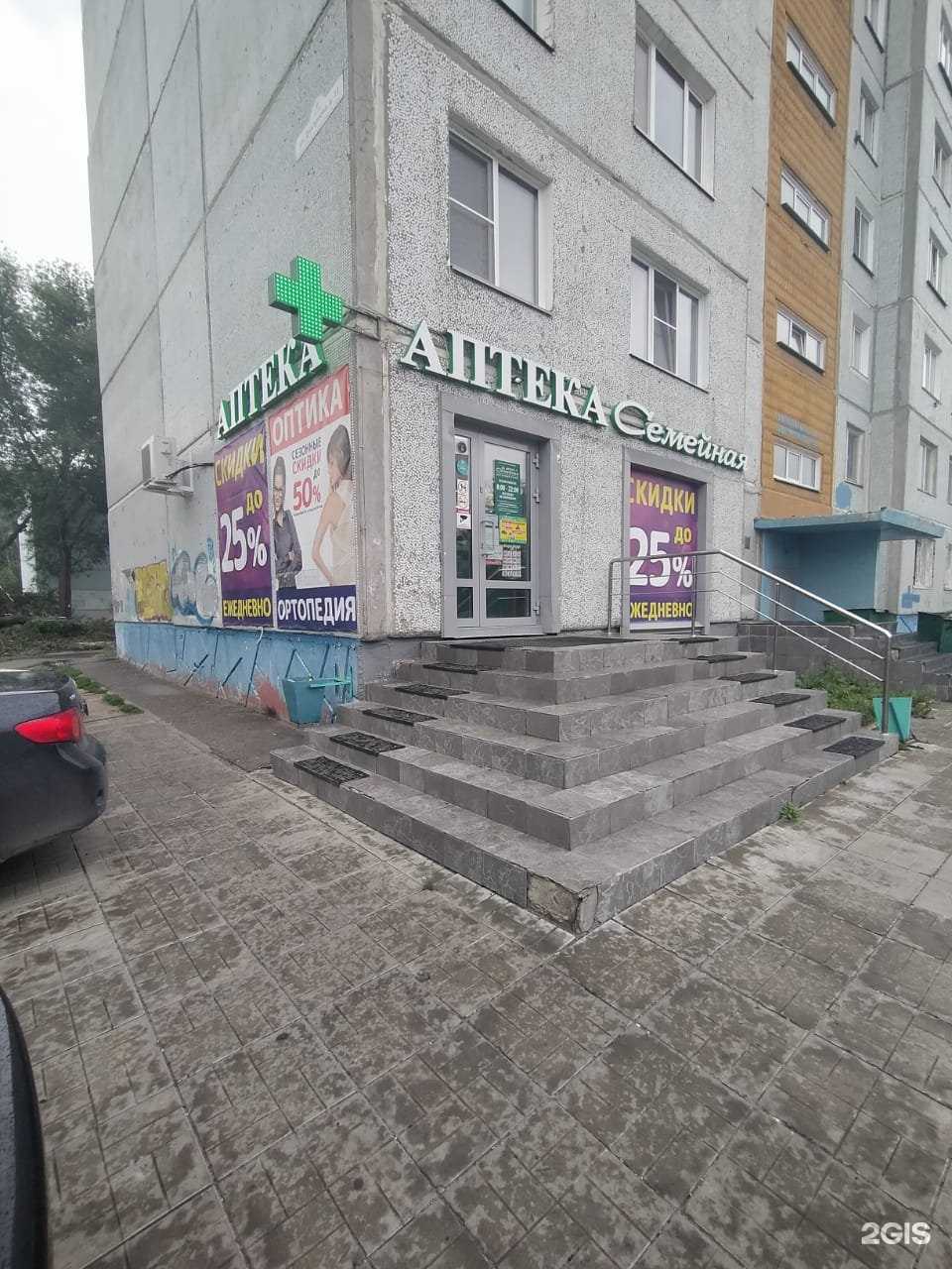 Отзывы на компанию Семейная в г. Омск c фото