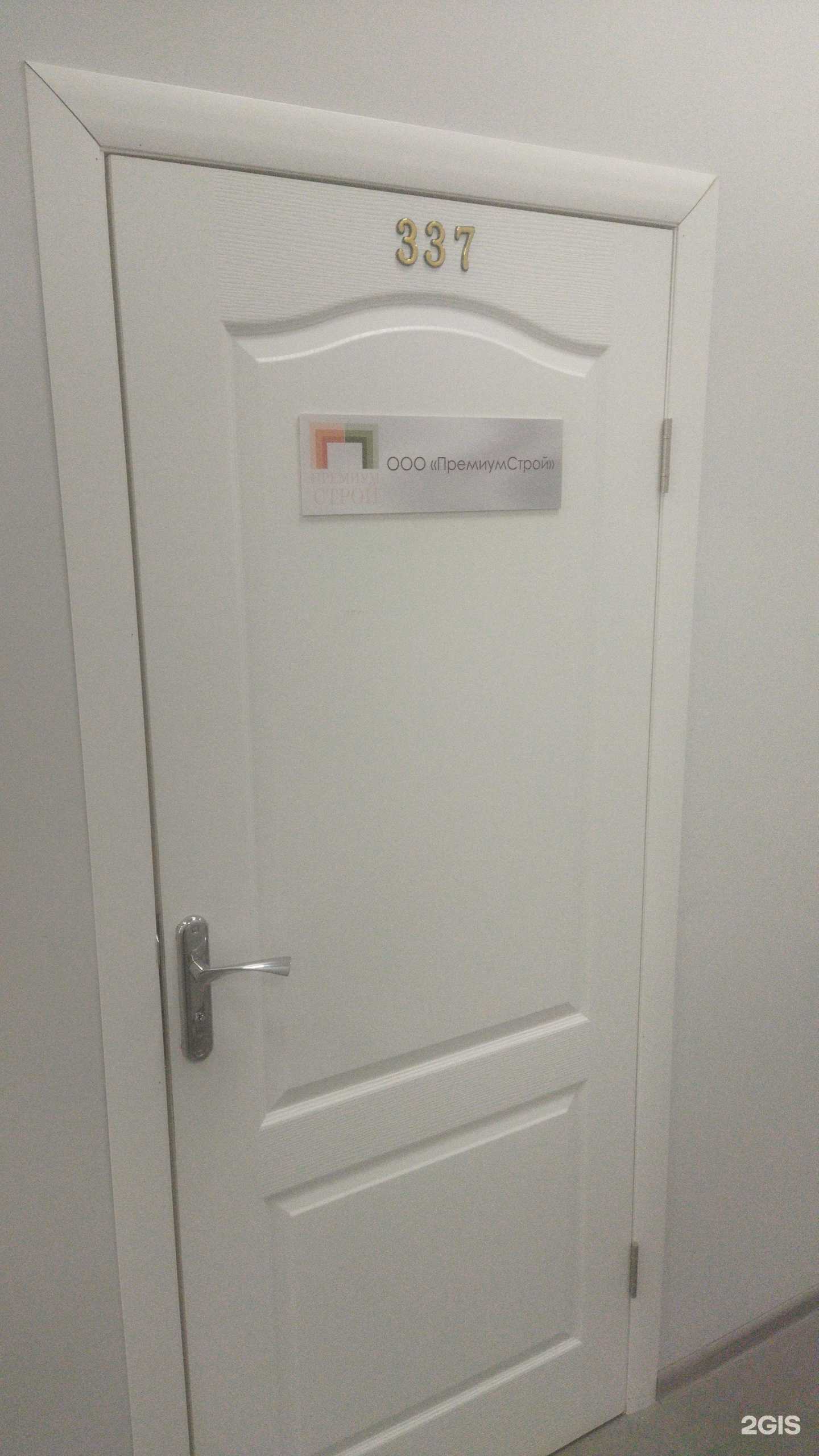 Отзывы на компанию Премиум-строй в г. Владивосток c фото