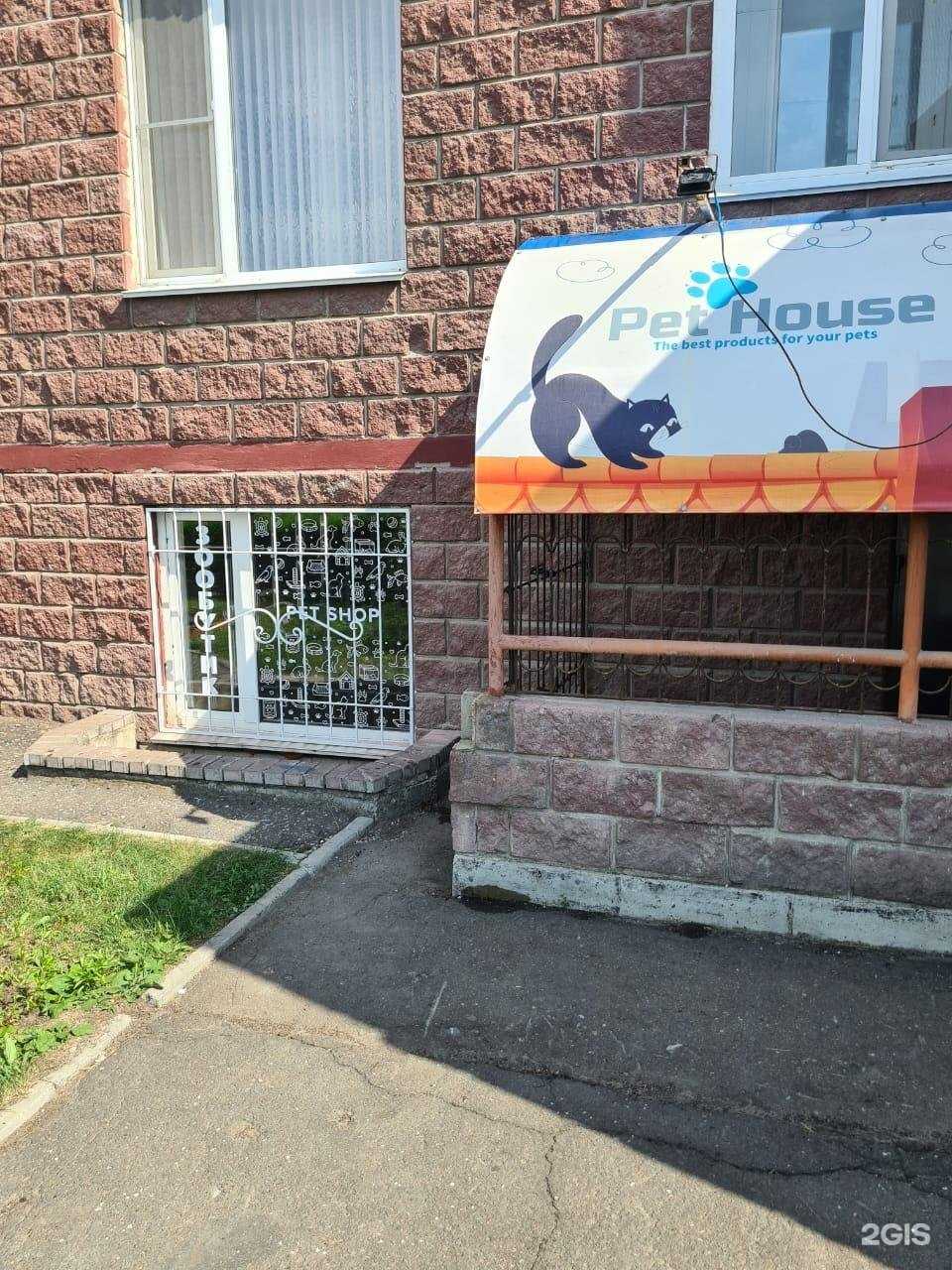 Отзывы на компанию Pet House в Омске c фото