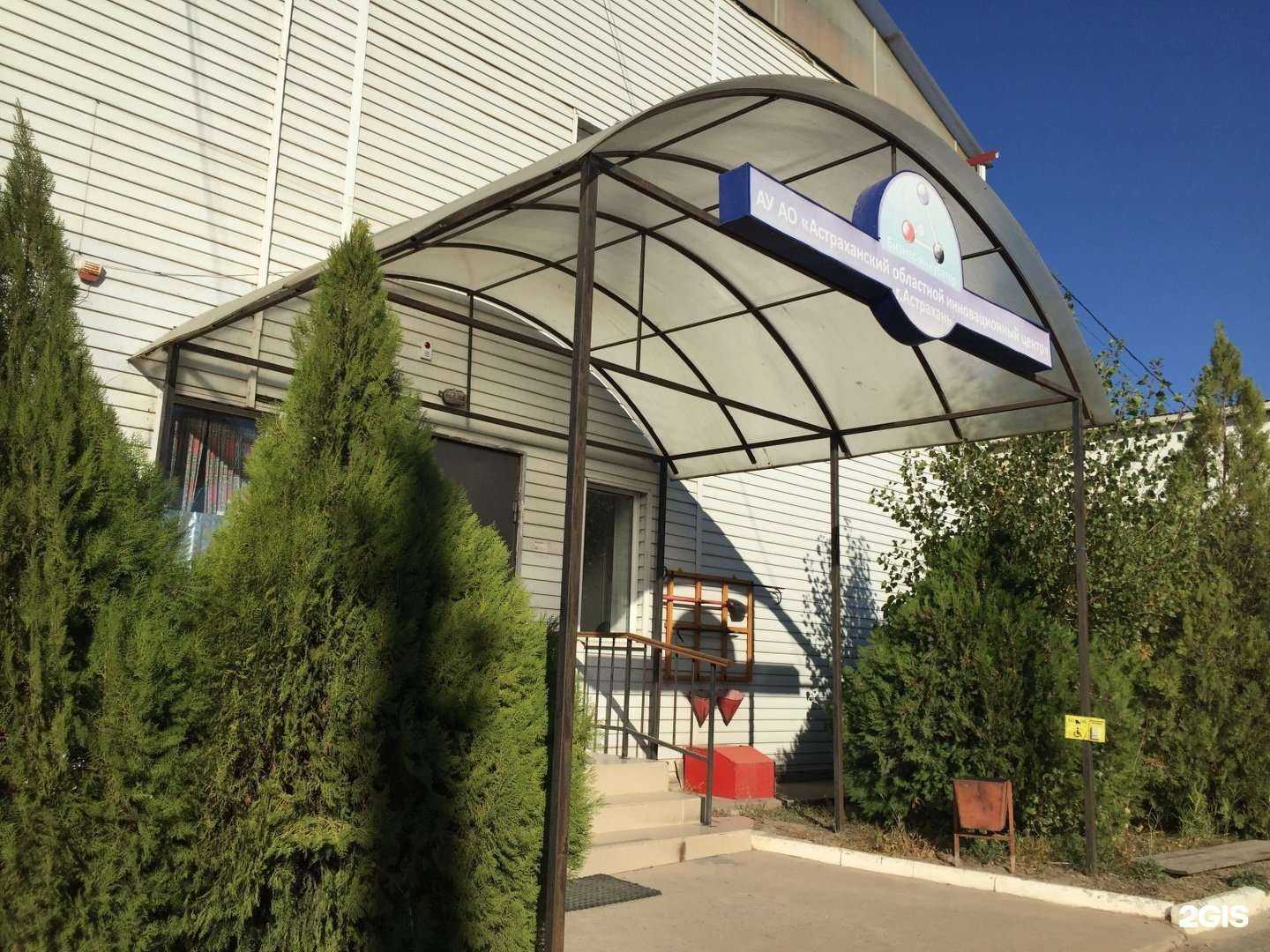 Отзывы на компанию Кристалор в Астрахани c фото - фотография 2 из 2