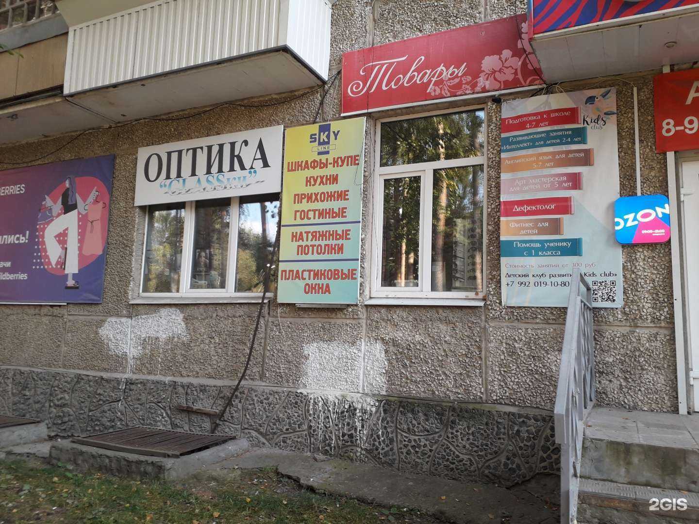 Отзывы на компанию Glassки в Полевское c фото