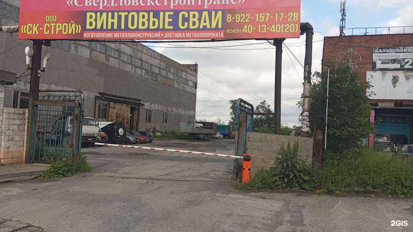 Отзывы на компанию Ск-строй в Нижнем Тагиле c фото