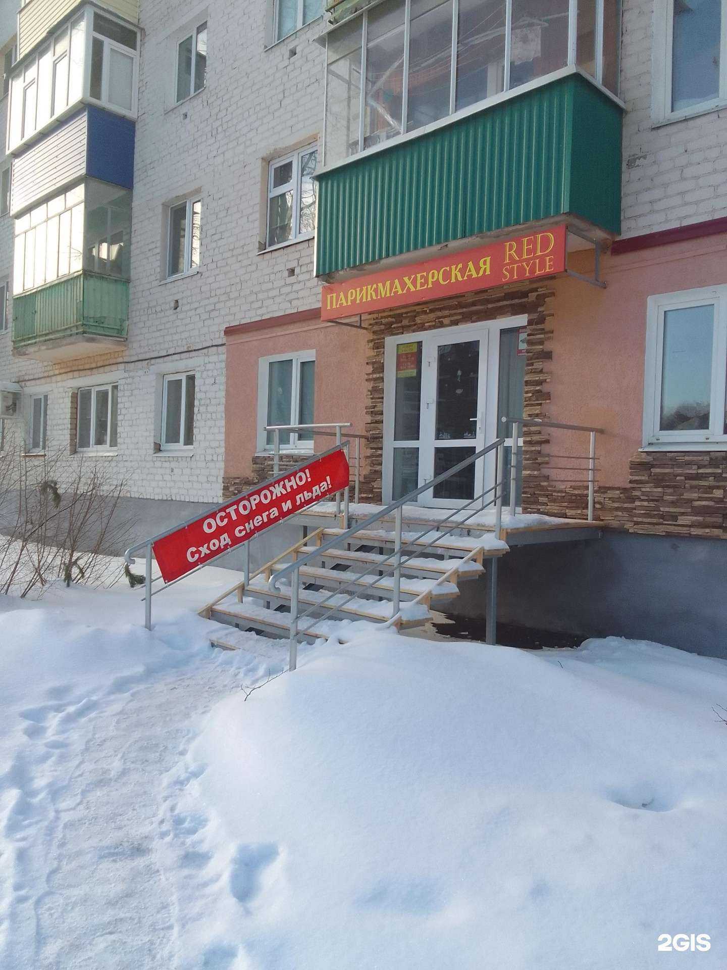 Отзывы на компанию Red style в г. Стерлитамак c фото