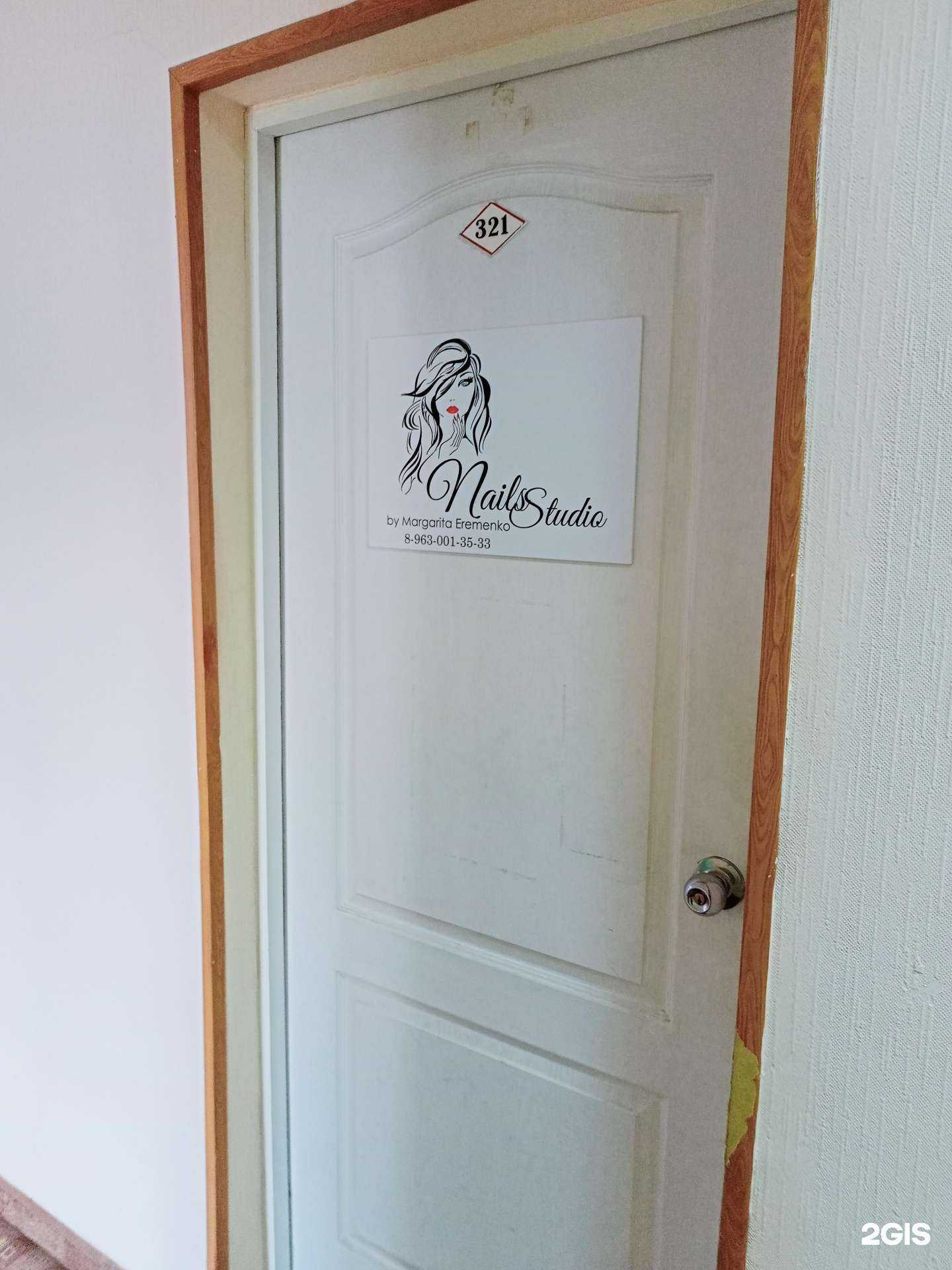 Отзывы на компанию Nails studio в г. Курган c фото