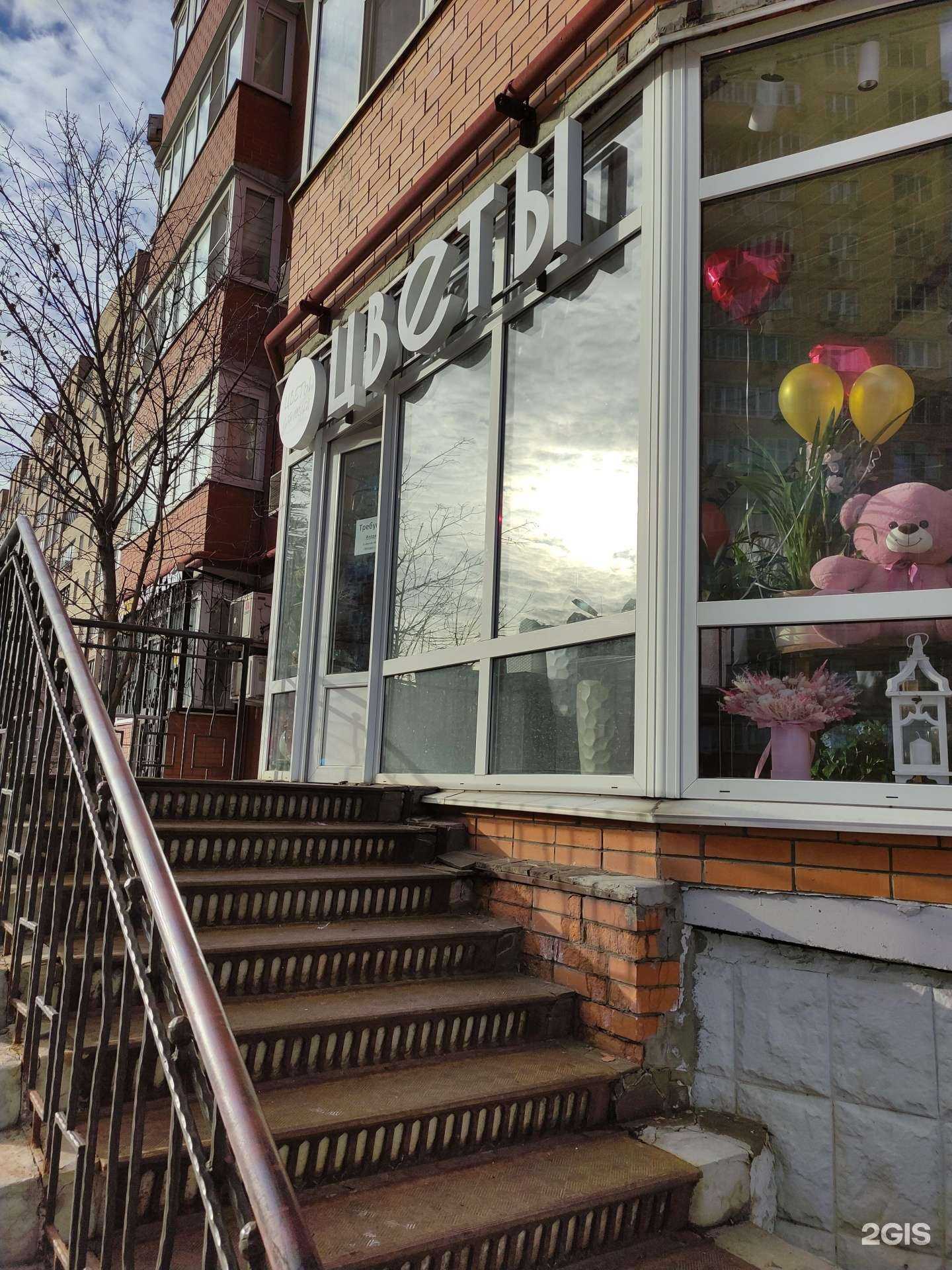 Отзывы на компанию Цветы для людей в г. Балашиха c фото