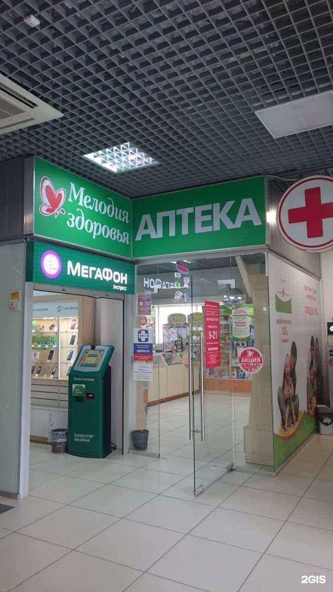 Отзывы на компанию Мелодия здоровья в г. Тюмень c фото