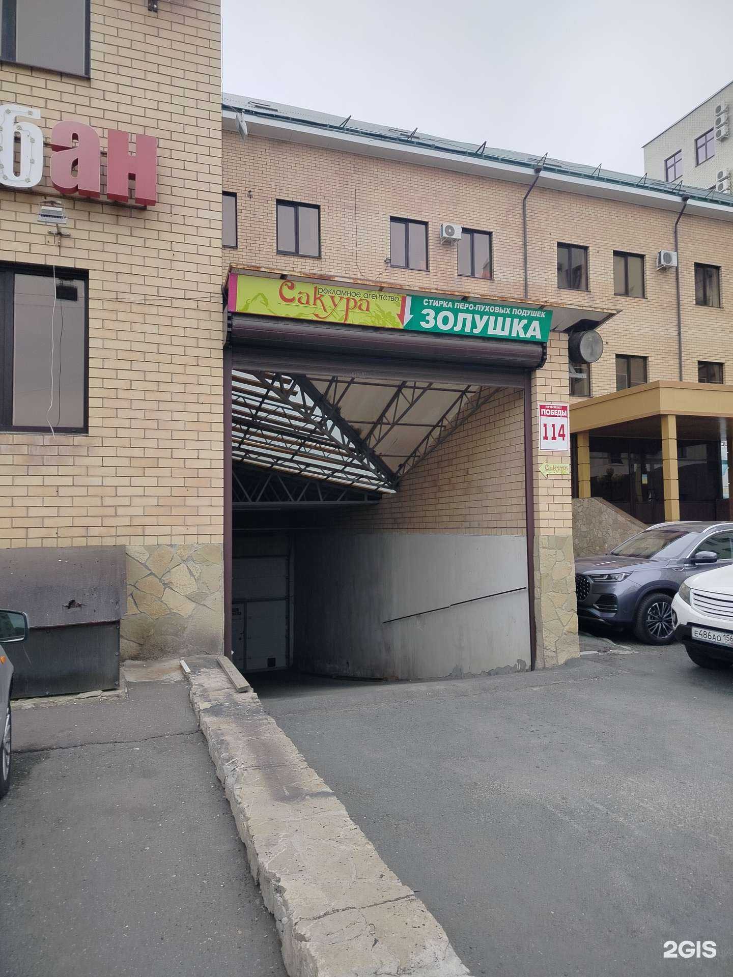 Отзывы на компанию Золушка в г. Оренбург c фото