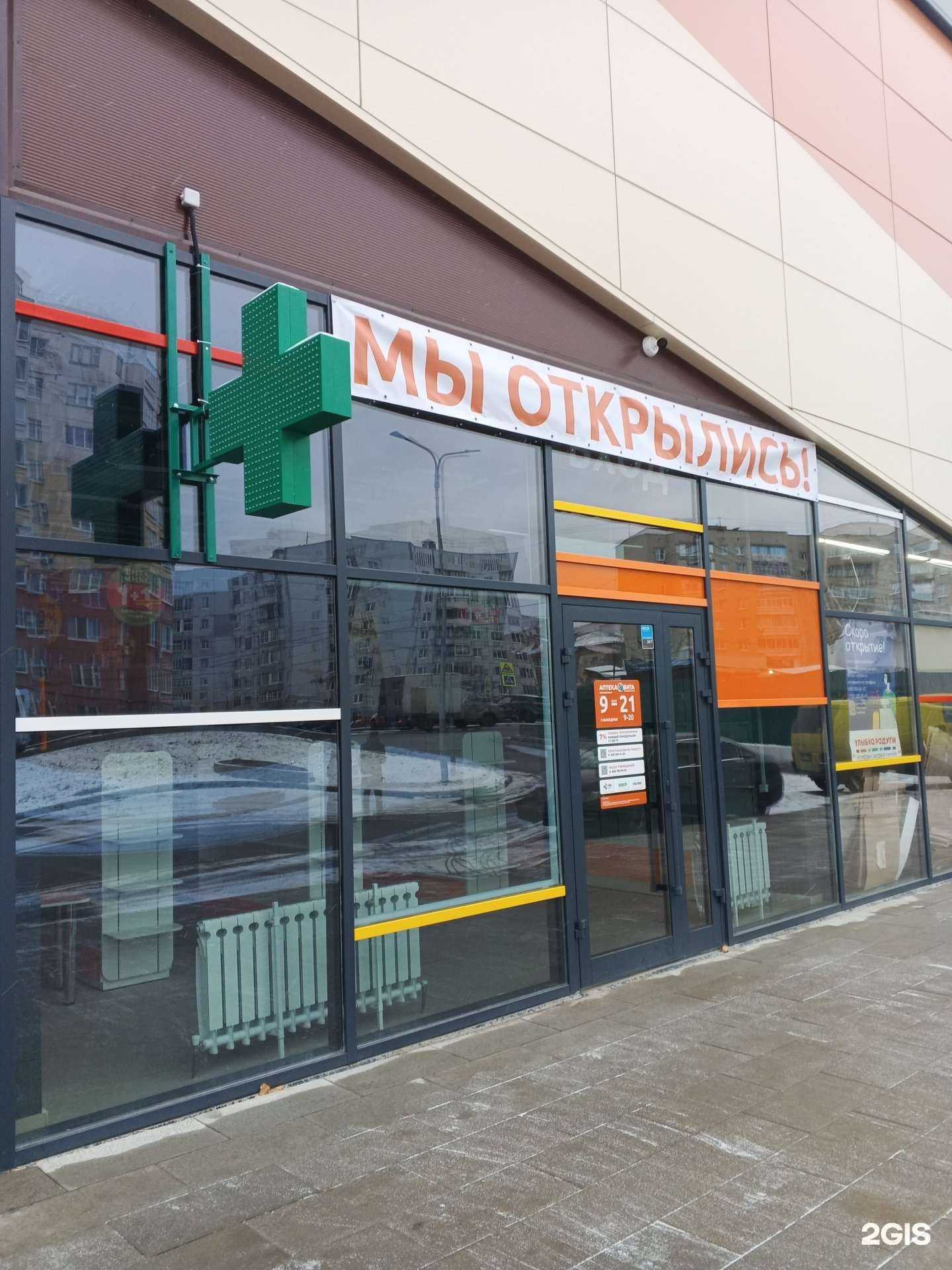 Отзывы на компанию Вита в Ярославле c фото