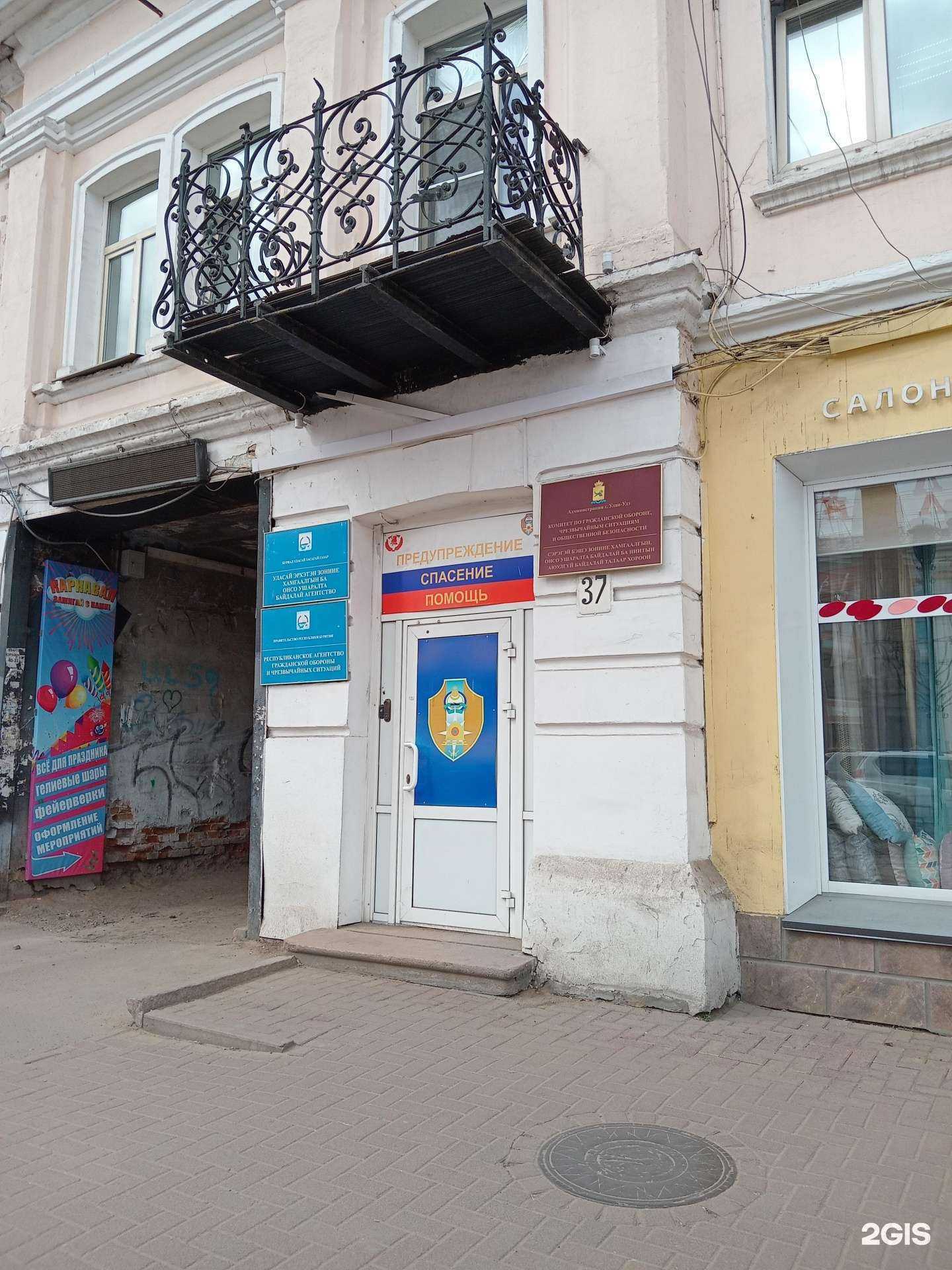 Отзывы на компанию Противопожарная служба РБ, ГКУ РБ в г. Улан-Удэ c фото