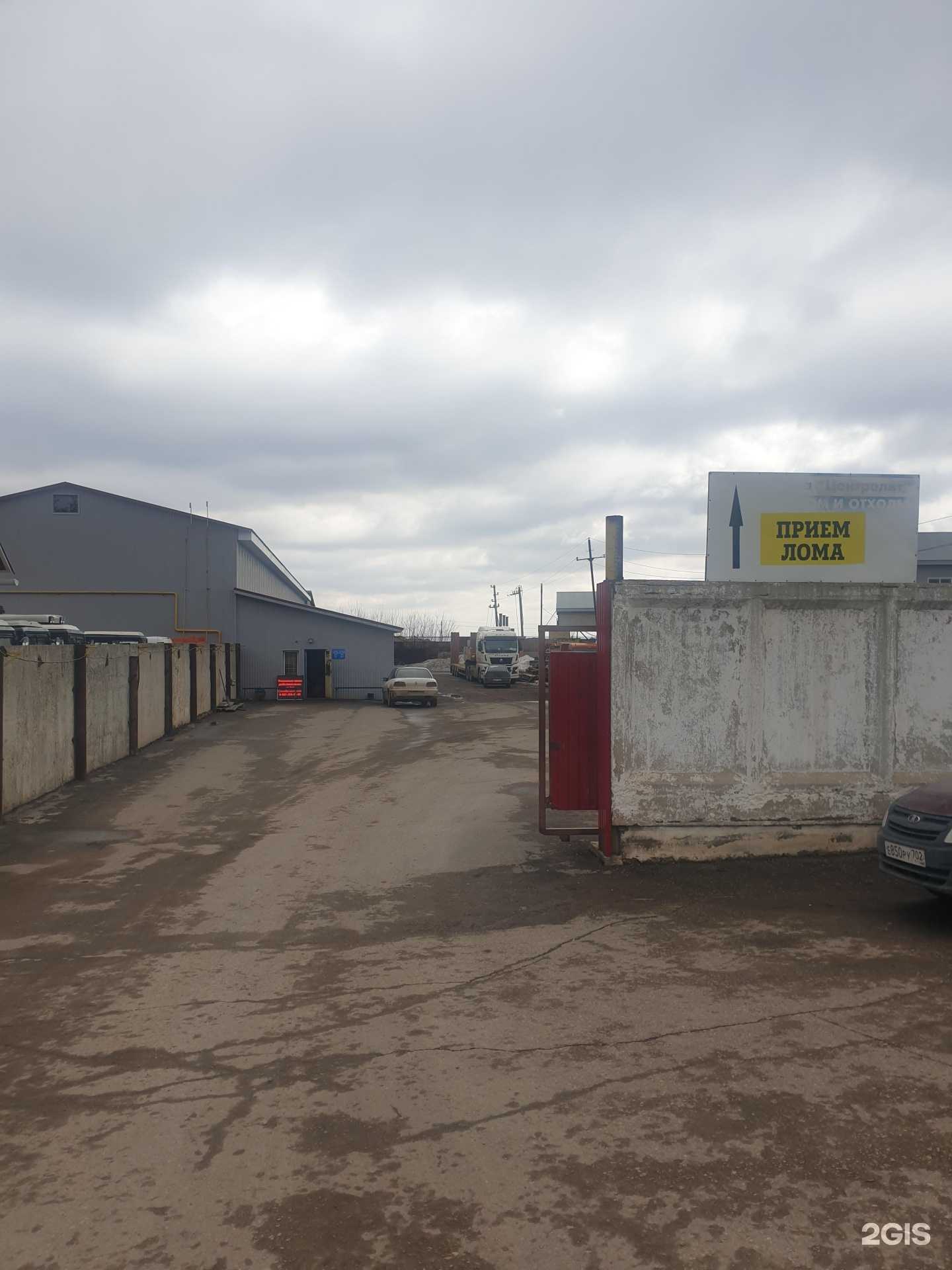 Отзывы на компанию Рецикл-Мет в г. Туймазы c фото