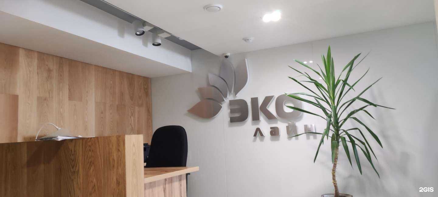 Отзывы на компанию Эколайн в г. Екатеринбург c фото