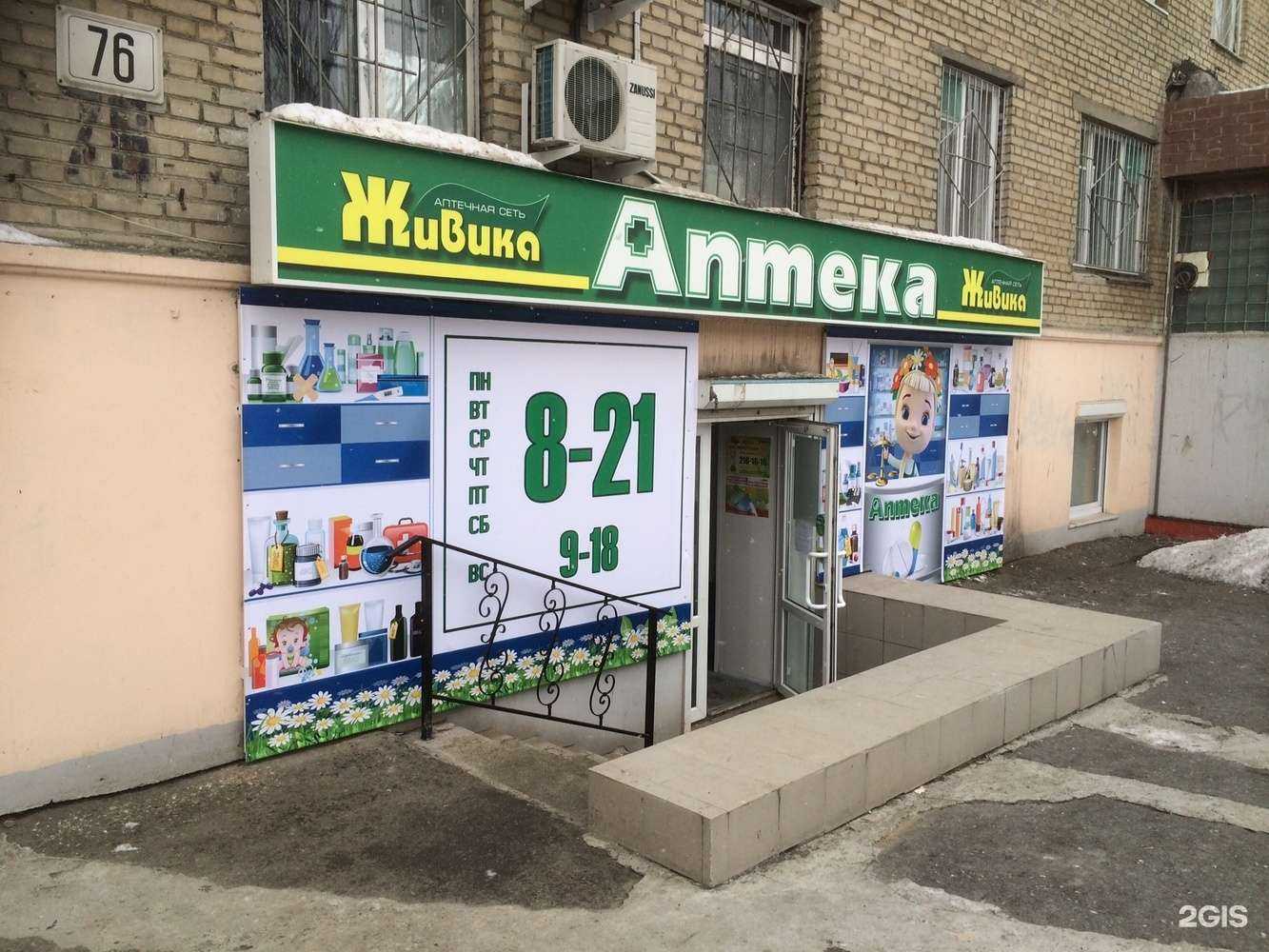 Отзывы на компанию Живика в Екатеринбурге c фото