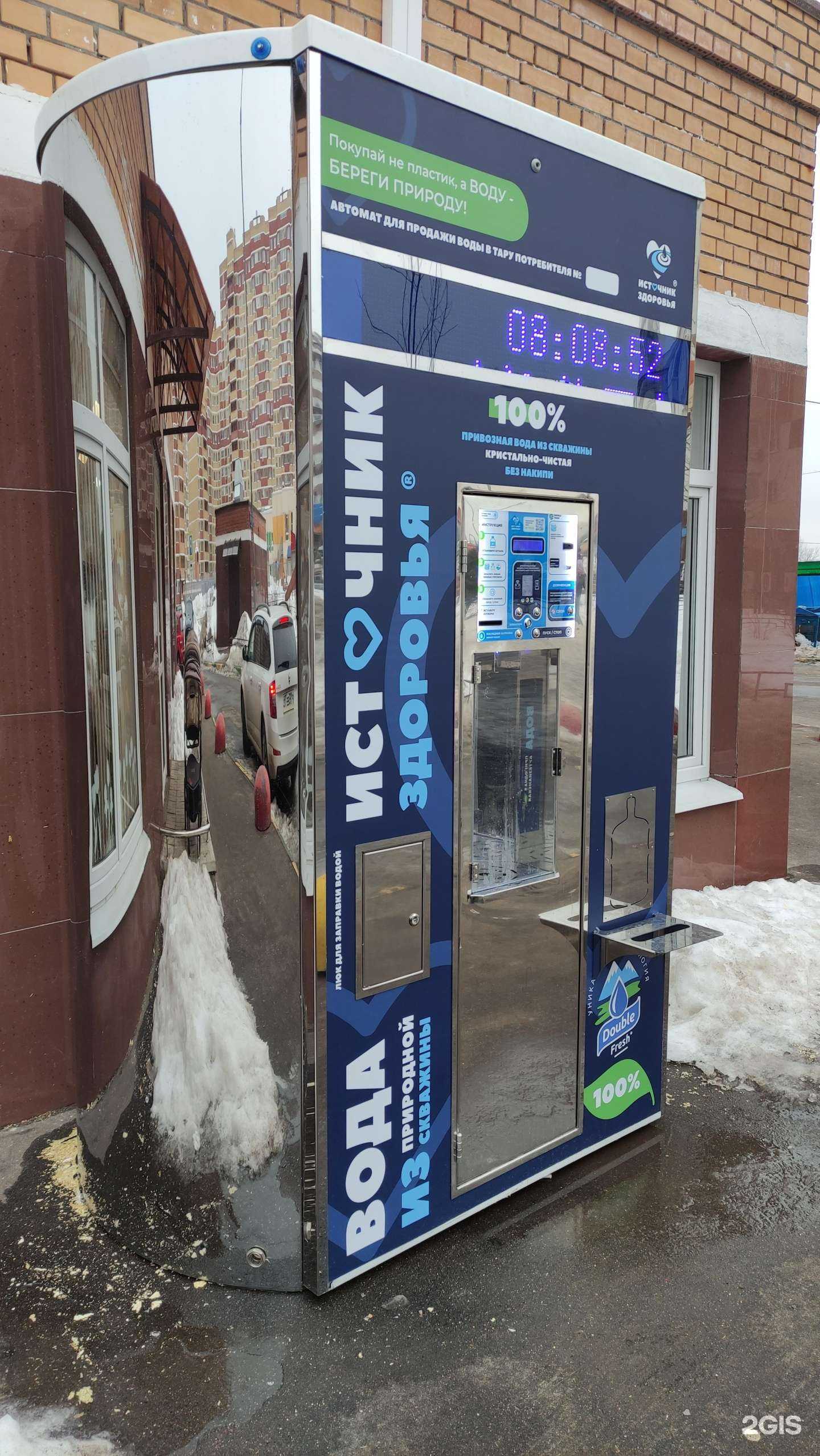 Отзывы на компанию Источник здоровья в г. Видное c фото