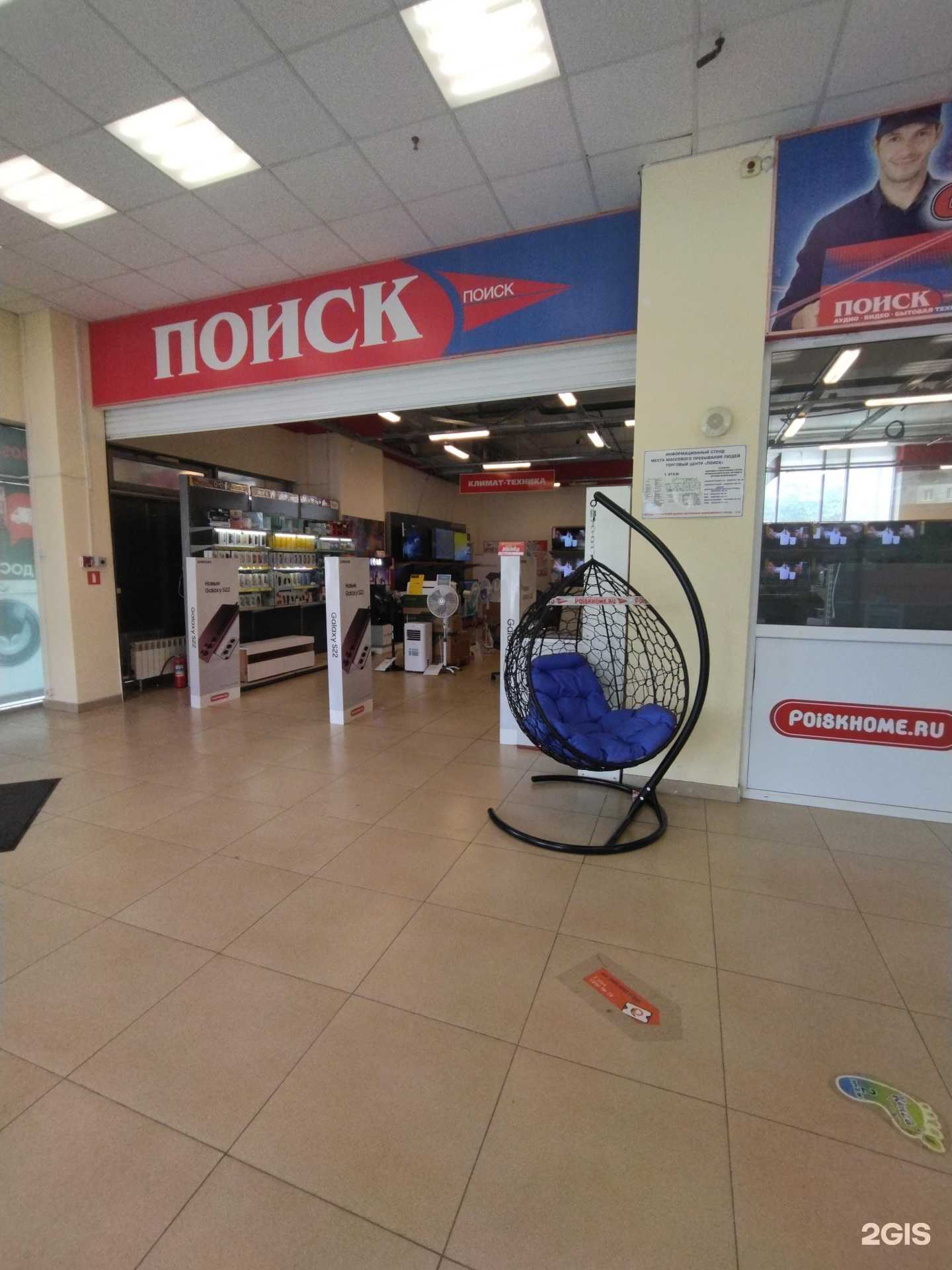 Отзывы на компанию Poisk Home в г. Новочеркасск c фото