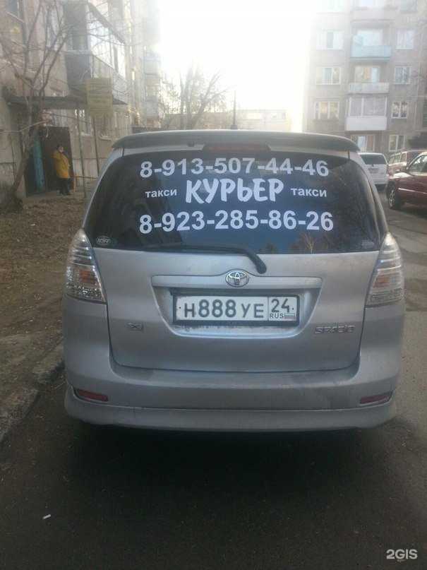 Отзывы на компанию Курьер в г. Сосновоборск c фото