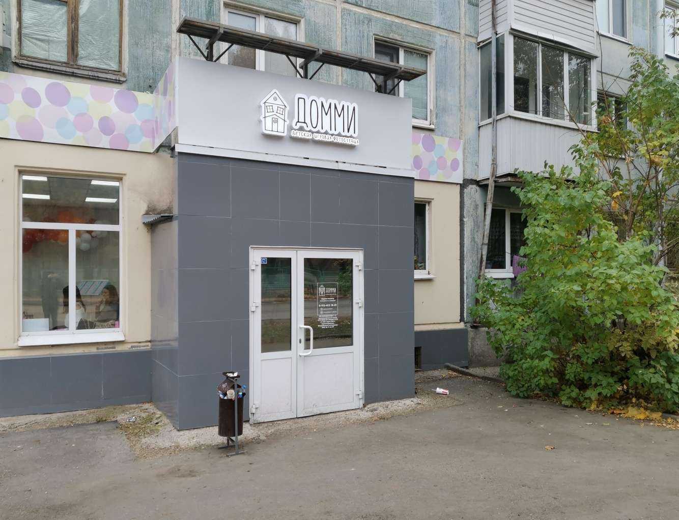 Отзывы на компанию Домми в Ижевске c фото - фотография 2 из 2