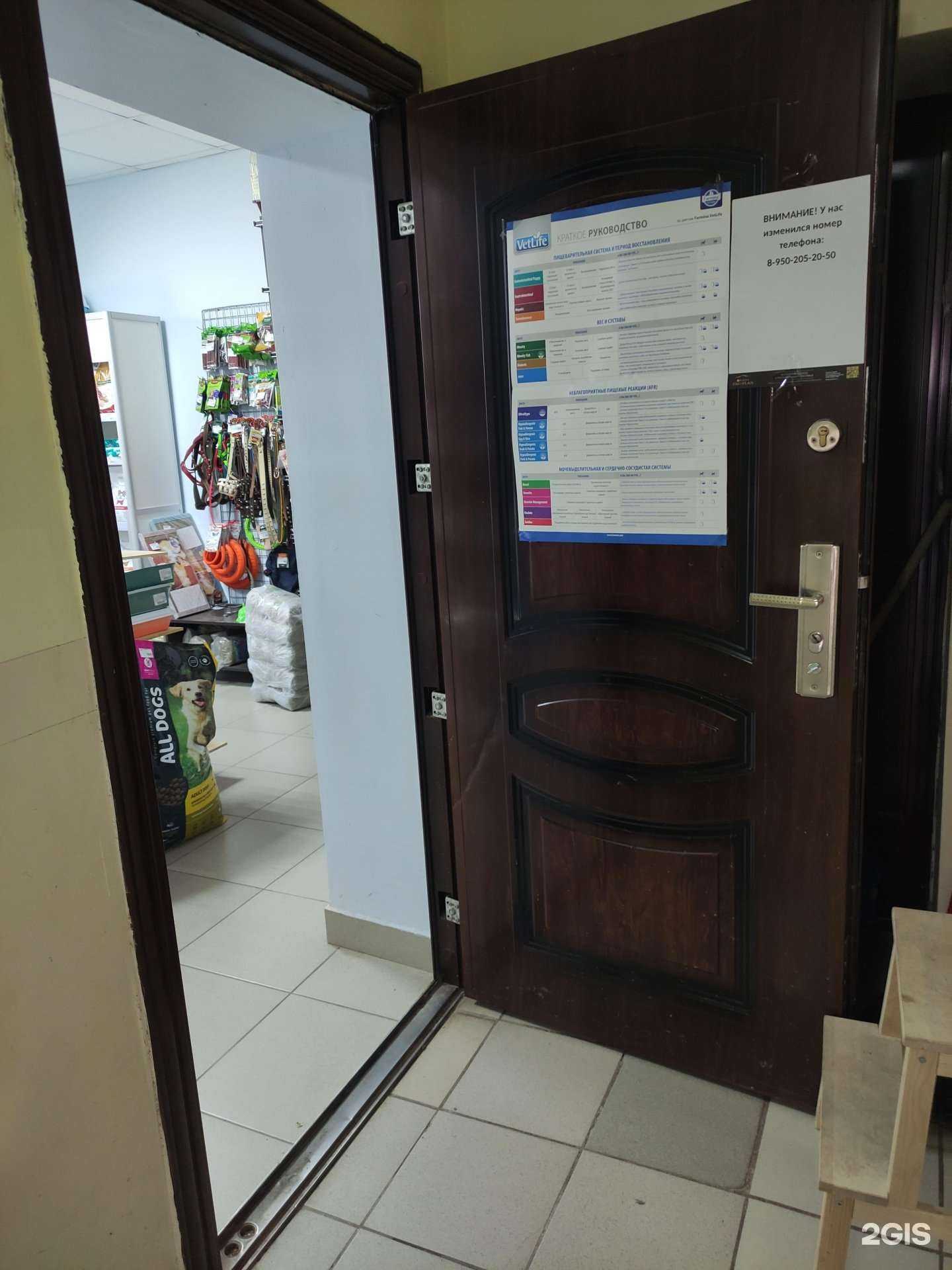 Отзывы на компанию Магазин зоотоваров в Ревде c фото