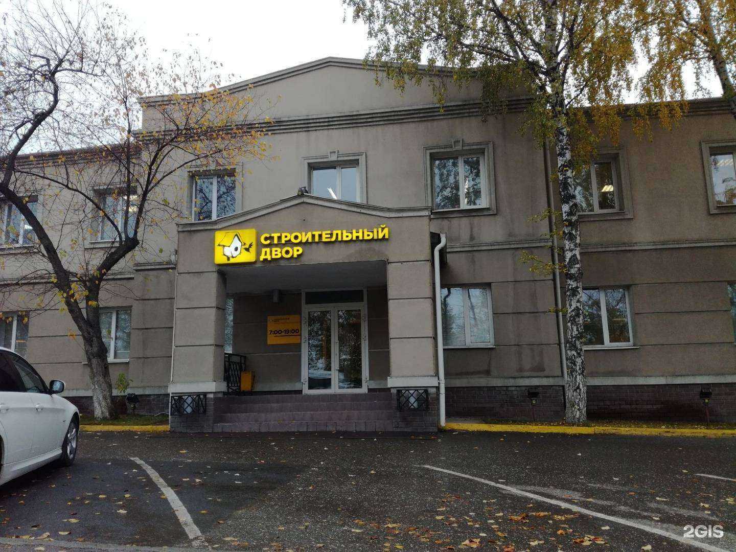 Отзывы на компанию Строительный двор в Екатеринбурге c фото - фотография 2 из 2