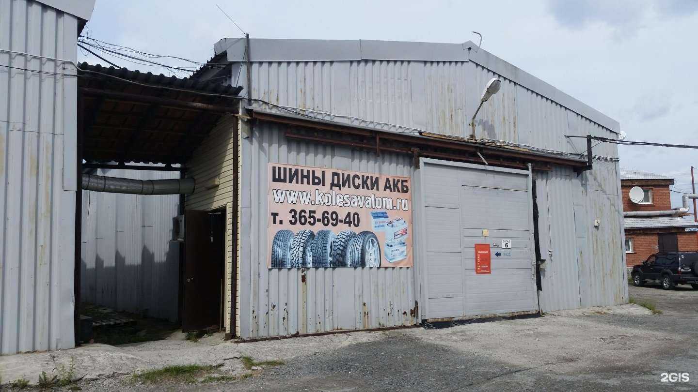 Отзывы на компанию КОЛЕСА ВАЛОМ в Екатеринбурге c фото