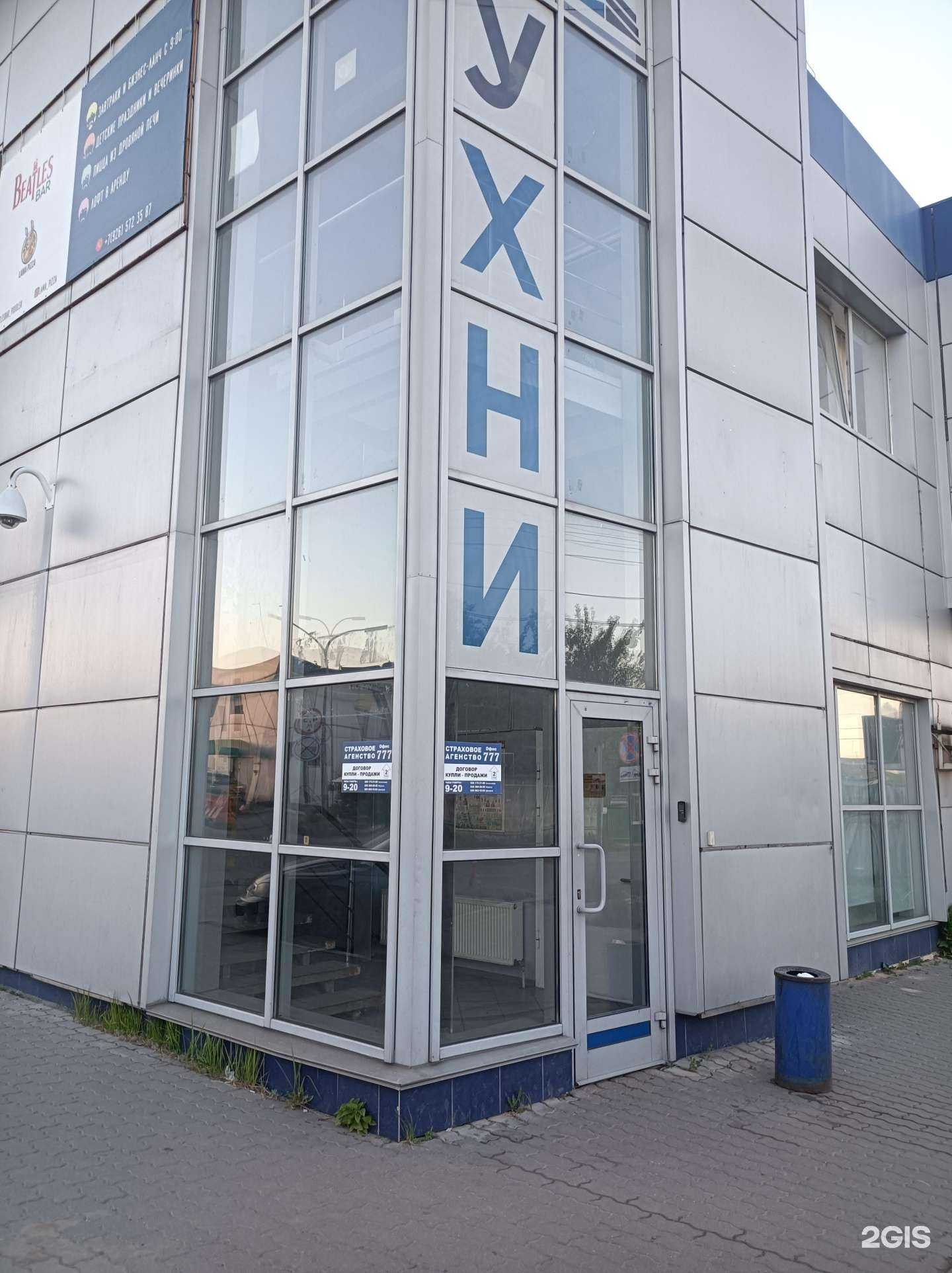 Отзывы на компанию Страховая компания в Подольске c фото