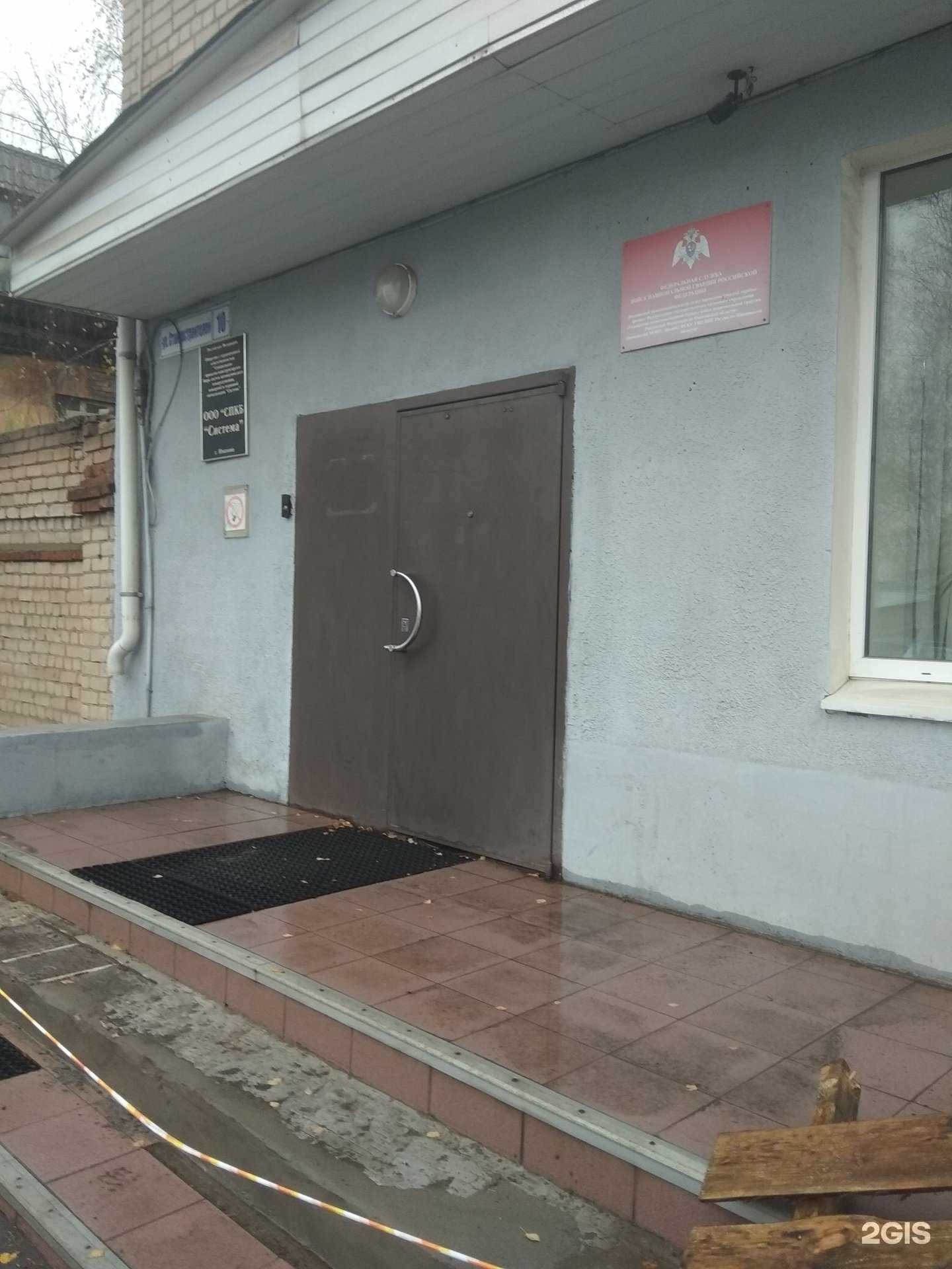 Отзывы на компанию Система в г. Иваново c фото