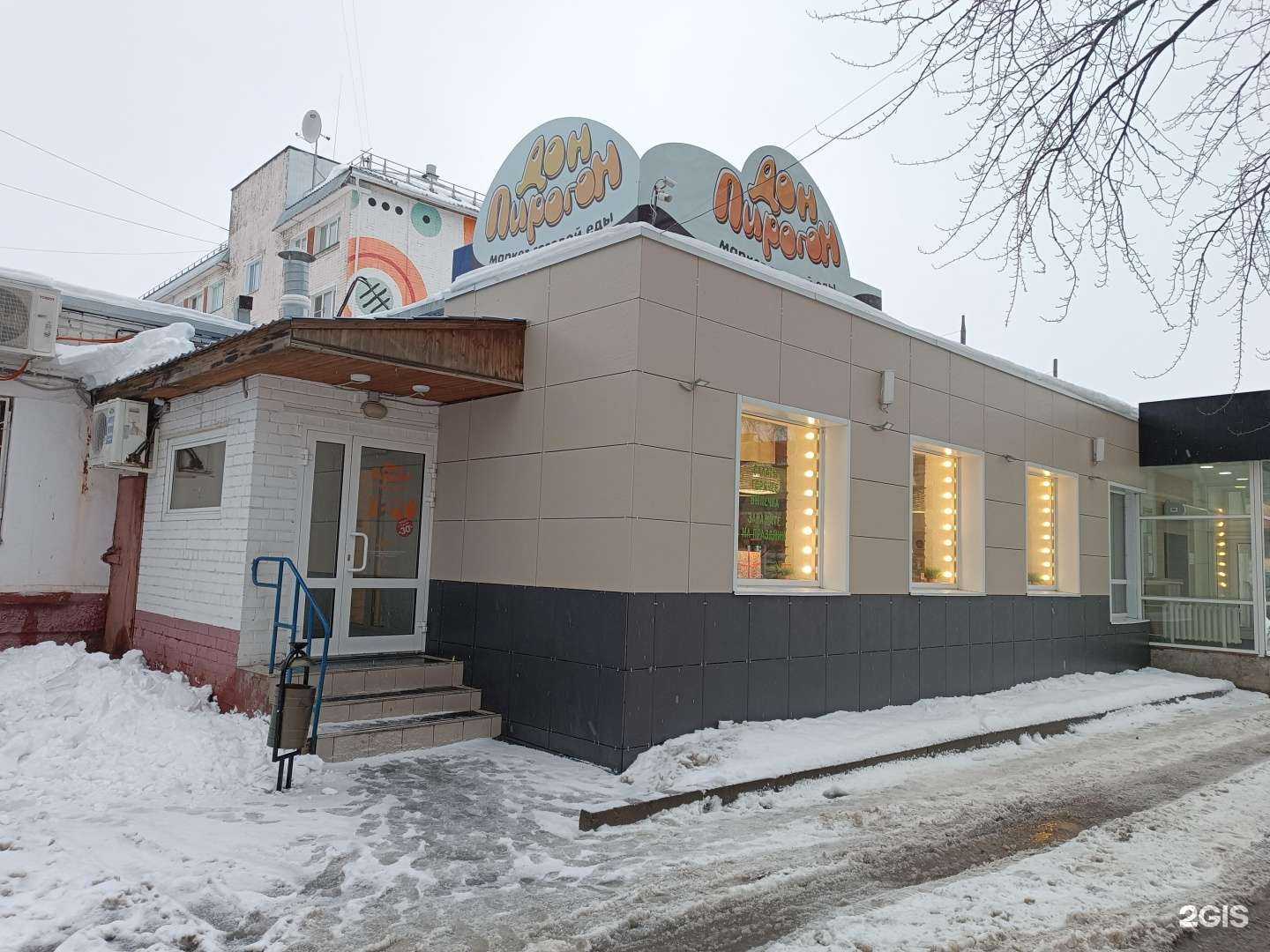 Отзывы на компанию Дон Пирогон в г. Киров c фото