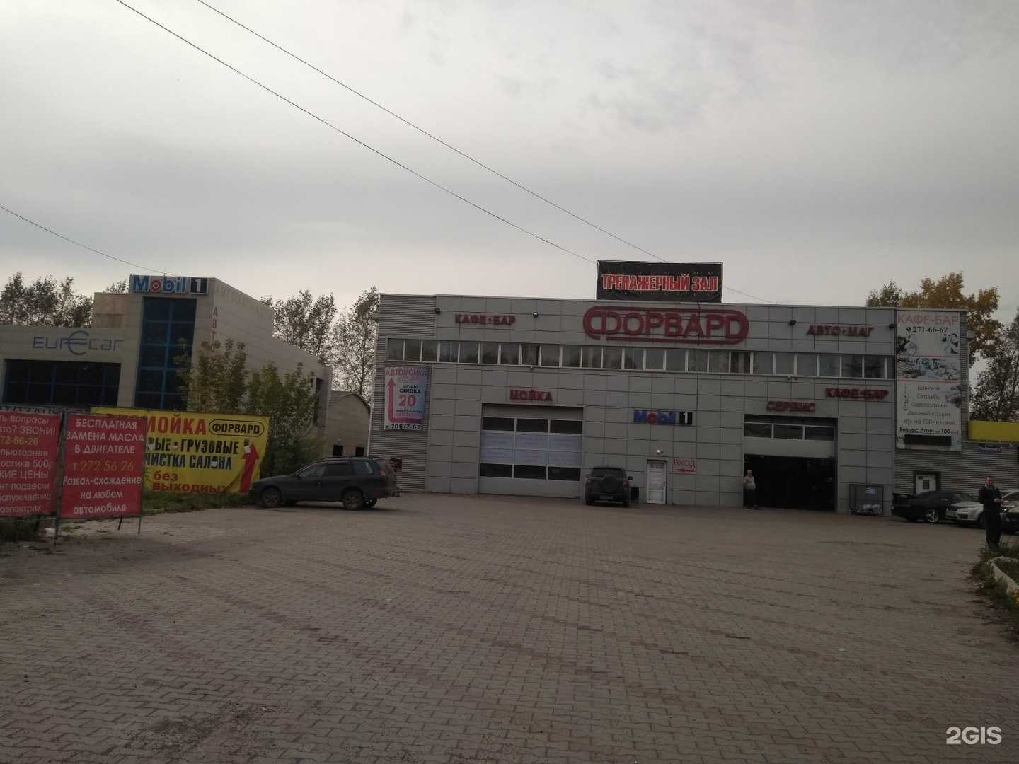 Отзывы на компанию Форвард в Красноярске c фото - фотография 2 из 2