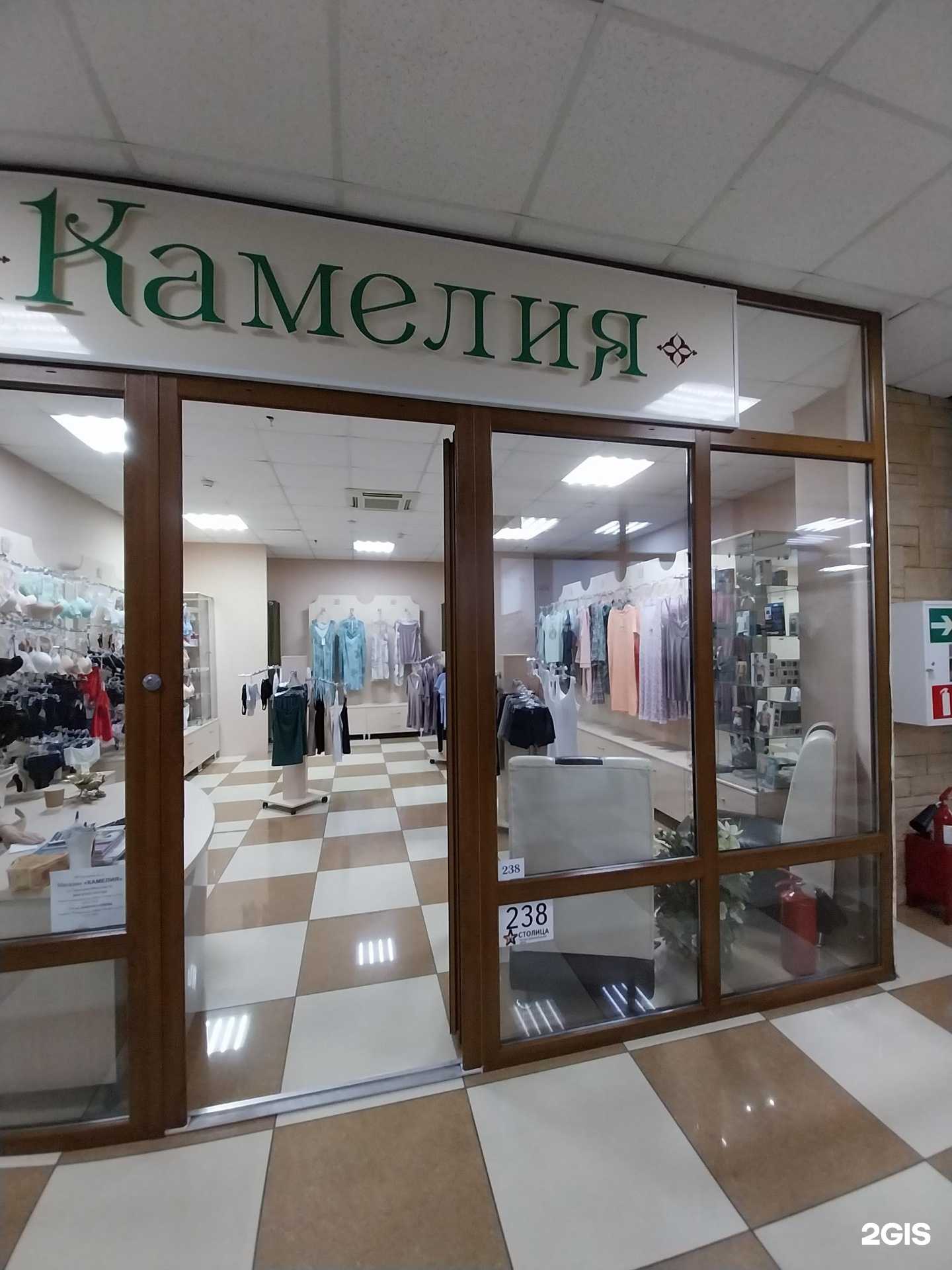 Отзывы на компанию Камелия в Майкопе c фото