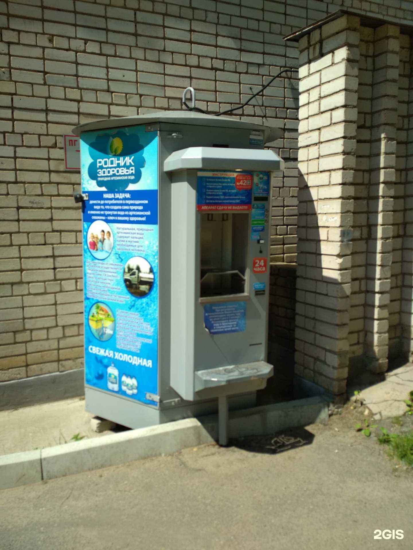 Отзывы на компанию Родник здоровья в г. Иваново c фото