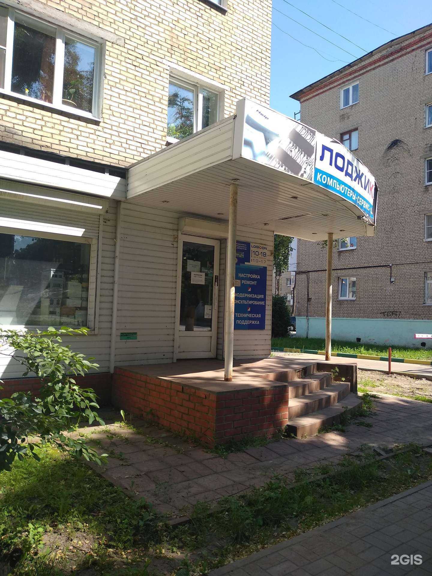 Отзывы на компанию Лоджикон в г. Новомосковск c фото