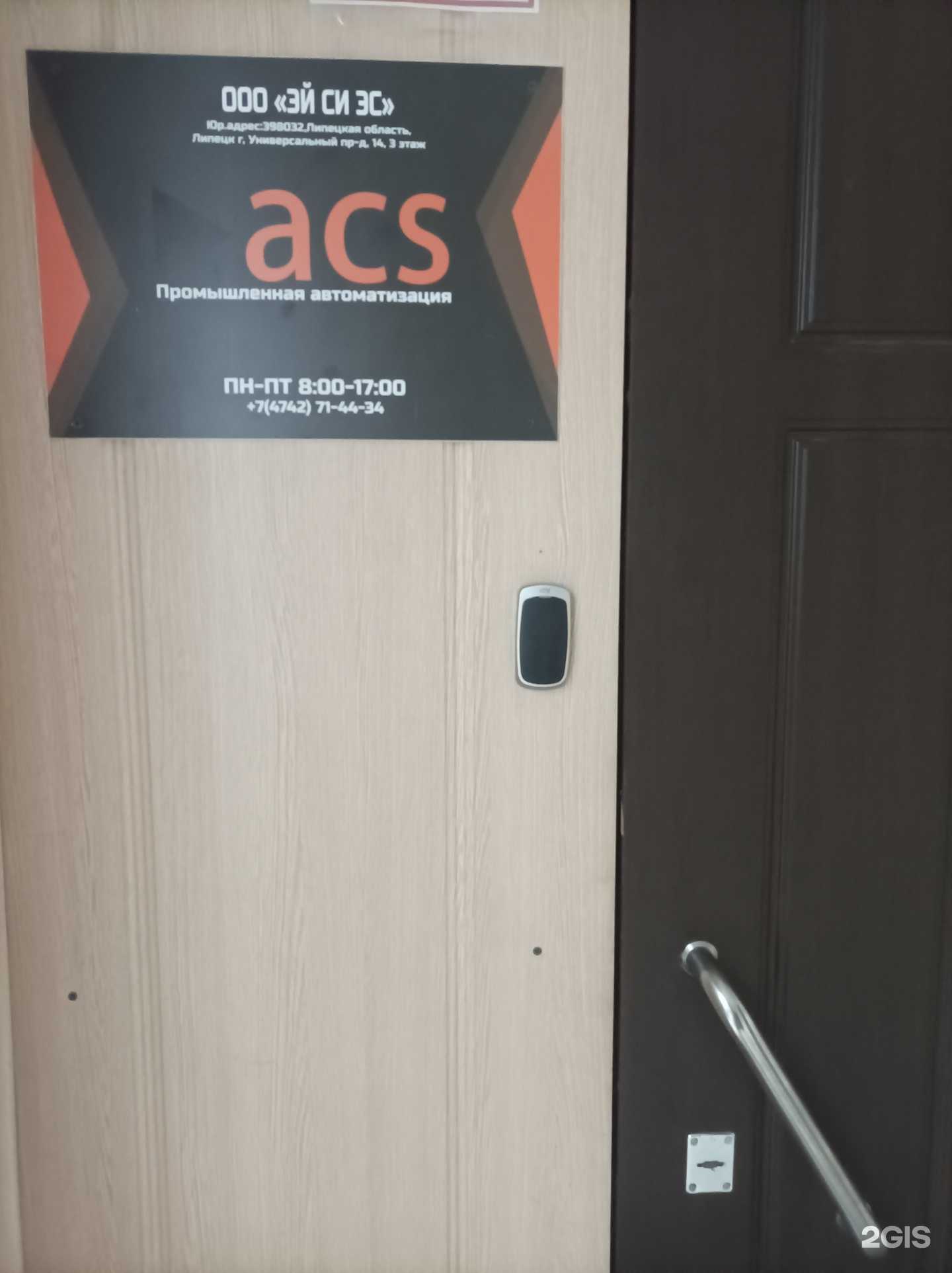 Отзывы на компанию Эй Си Эс в Липецке c фото