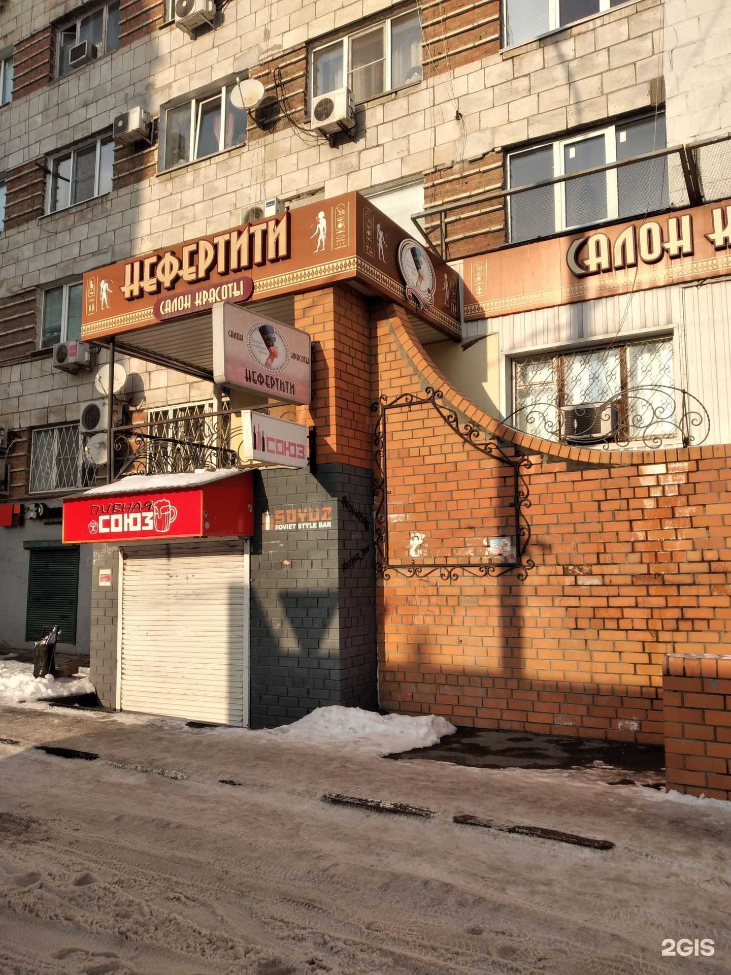 Отзывы на компанию Нефертити в Волгограде c фото