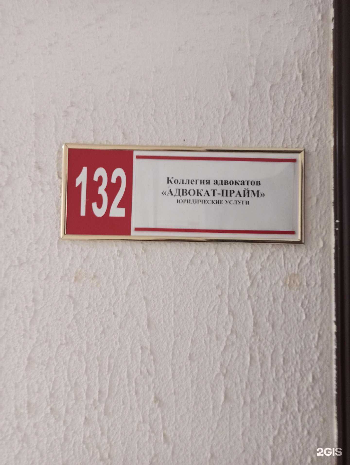 Отзывы на компанию Адвокат-прайм в г. Екатеринбург c фото