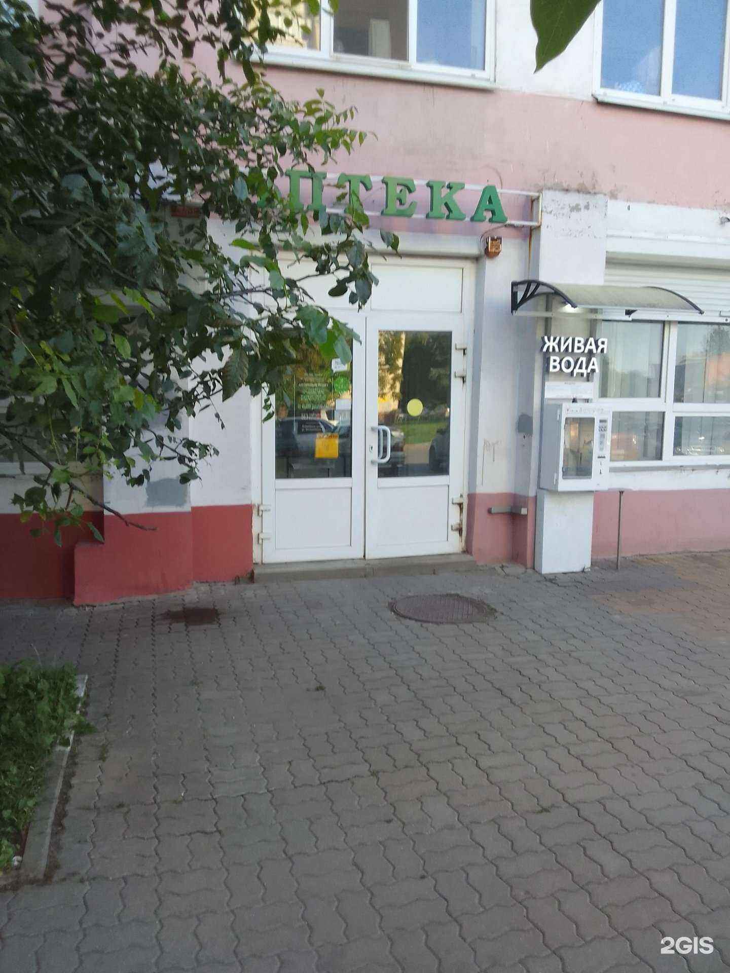 Отзывы на компанию Социальная Аптека в г. Белгород c фото