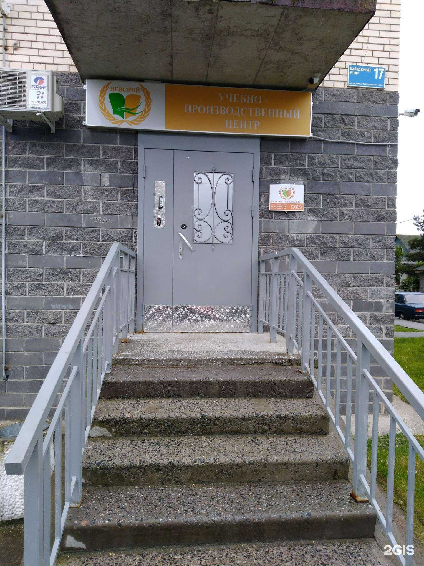 Отзывы на компанию Невский в г. Кировск c фото