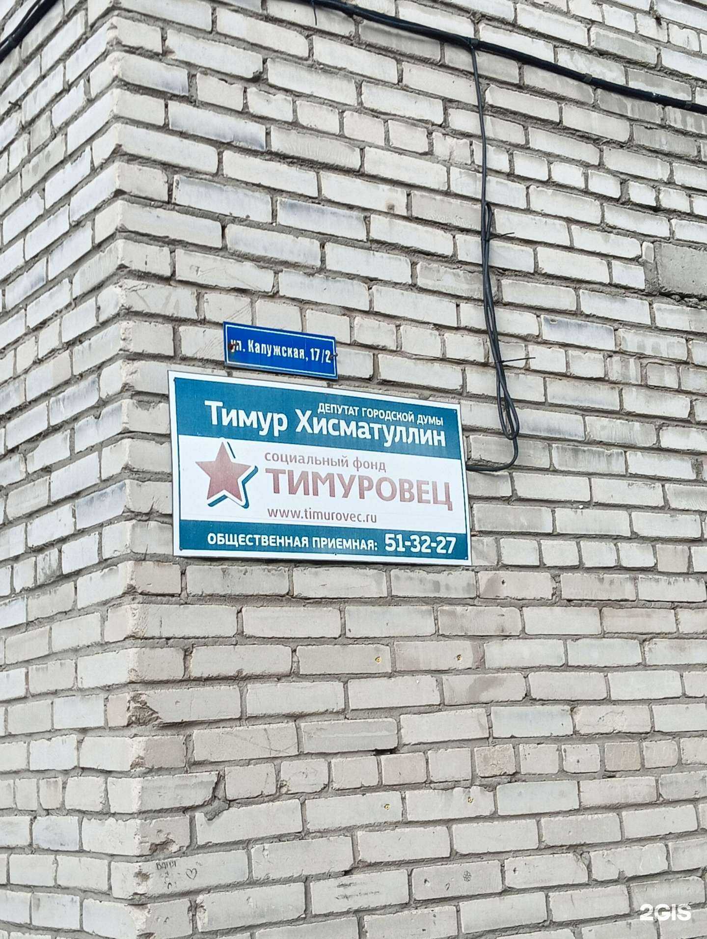 Отзывы на компанию Метеор в Томске c фото - фотография 2 из 2