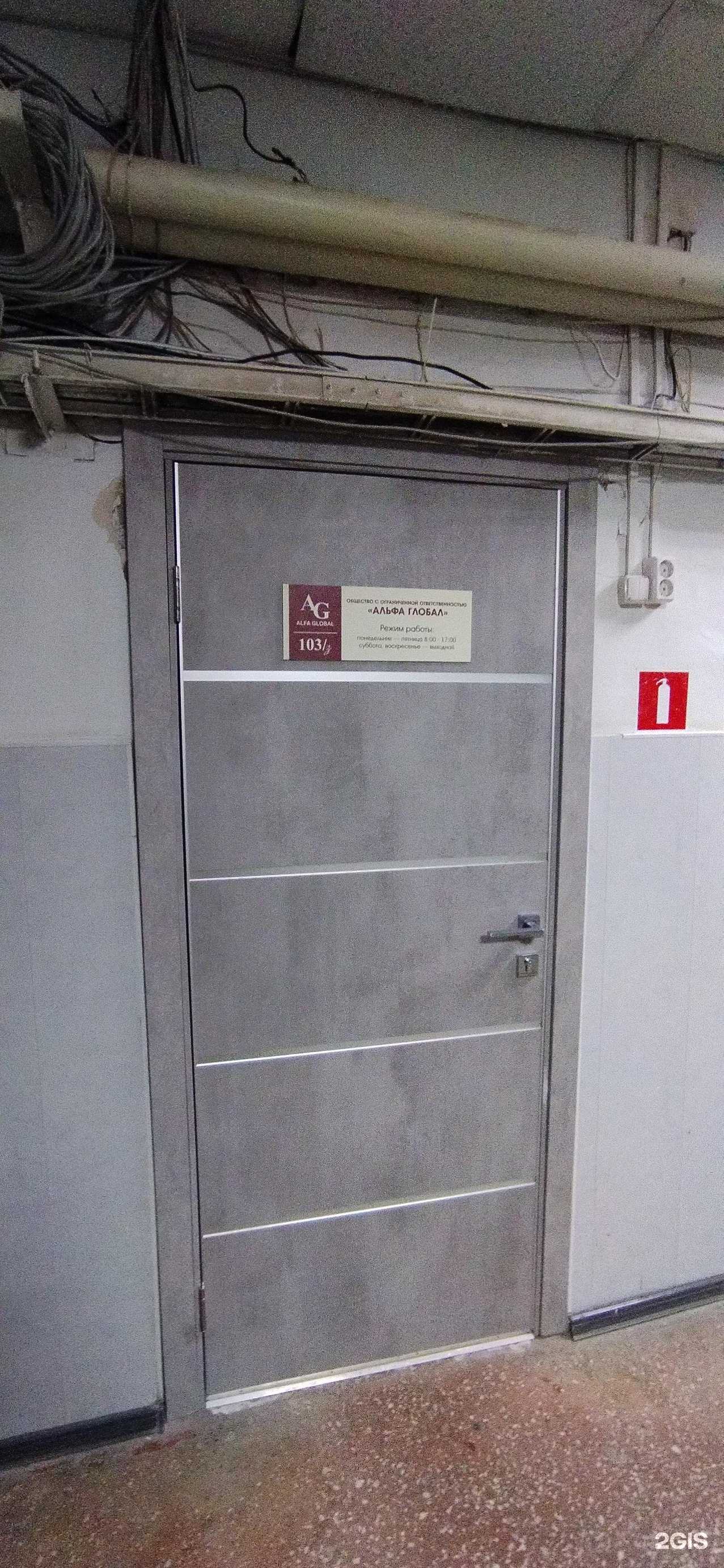 Отзывы на компанию Альфа Глобал в Астрахани c фото