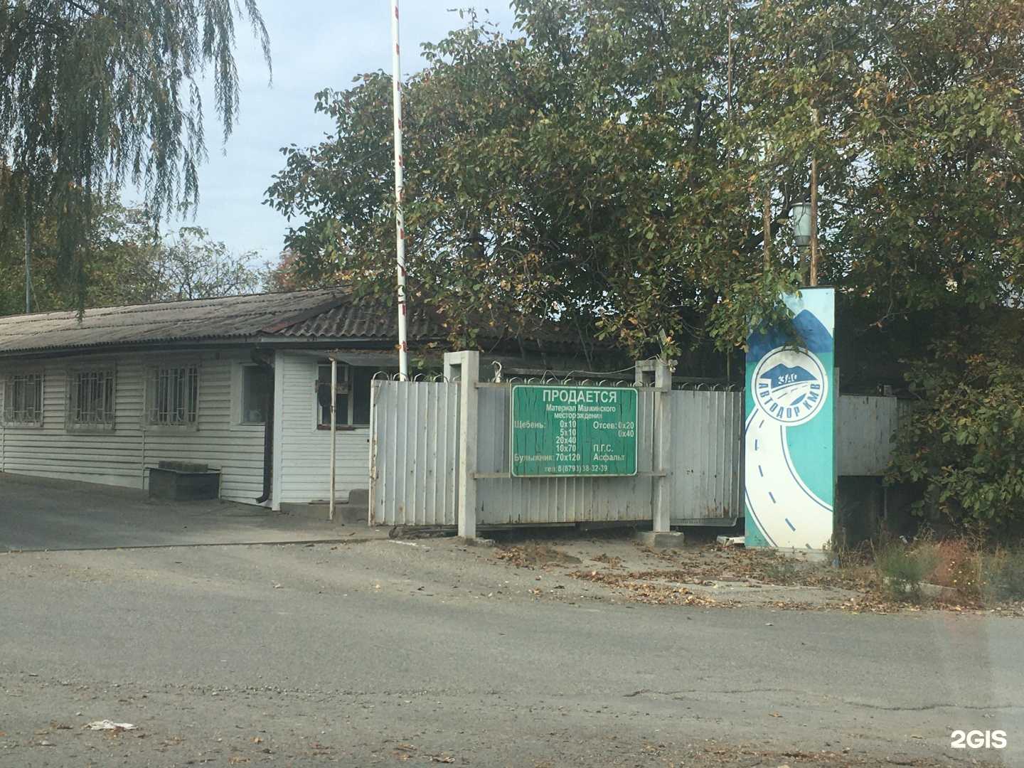 Отзывы на компанию Автодор КМВ в г. Пятигорск c фото