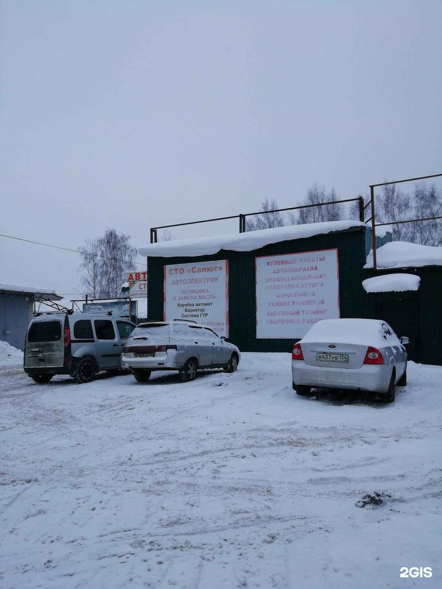 Отзывы на компанию Салют в Ярославле c фото